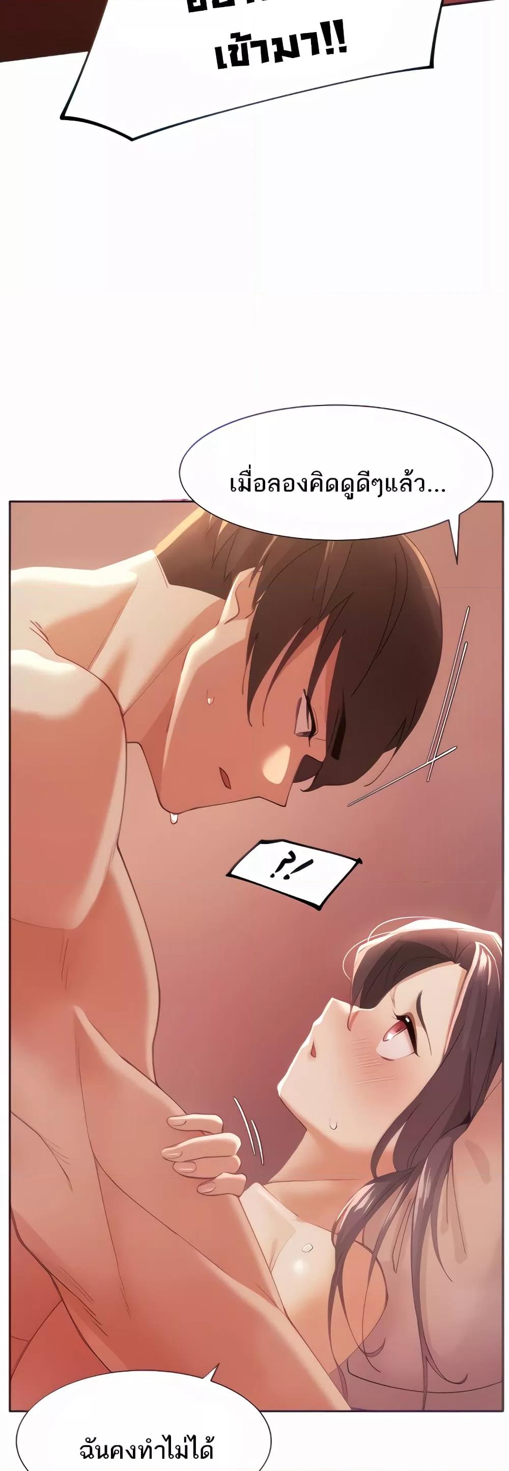 The Protagonist Gets Stronger When He Fucks the Female Hunter – The Protagonist Gets Stronger When He Fucks the Female Hunter – ตอนที่ 4 หน้า 7