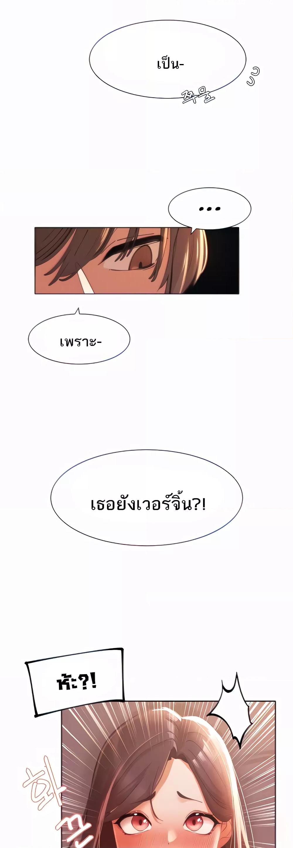 The Protagonist Gets Stronger When He Fucks the Female Hunter – The Protagonist Gets Stronger When He Fucks the Female Hunter – ตอนที่ 4 หน้า 9