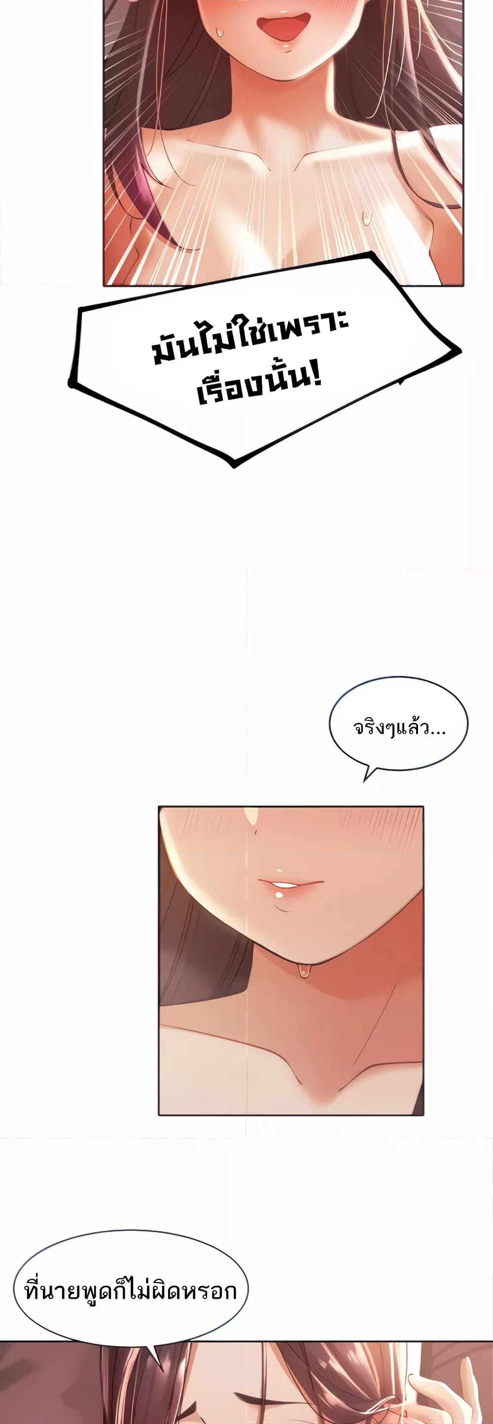 The Protagonist Gets Stronger When He Fucks the Female Hunter – The Protagonist Gets Stronger When He Fucks the Female Hunter – ตอนที่ 4 หน้า 10