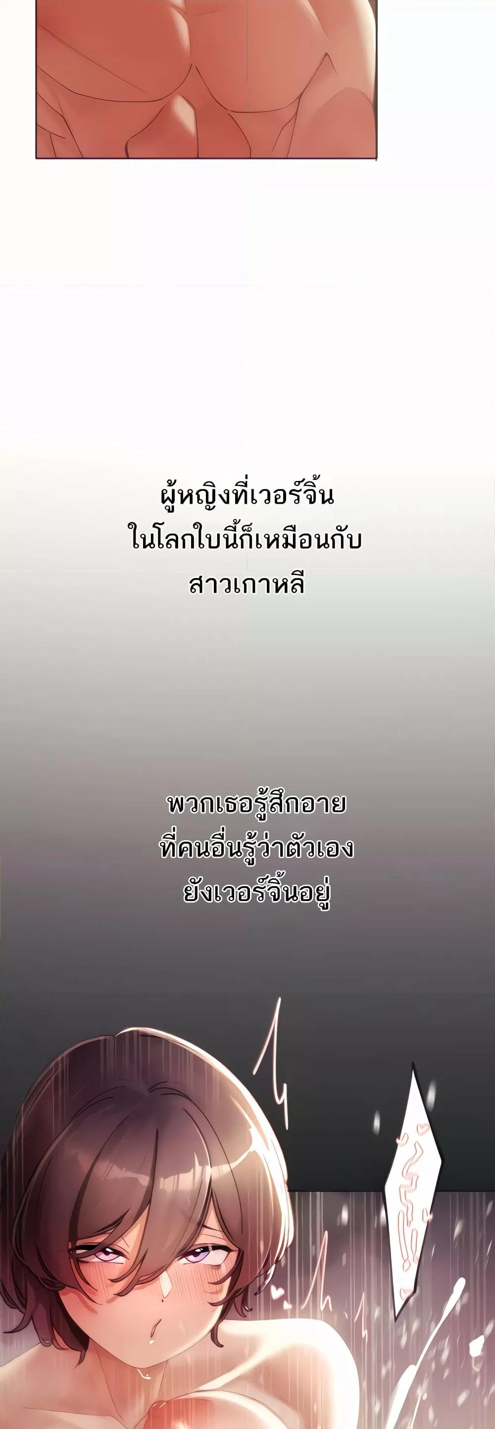 The Protagonist Gets Stronger When He Fucks the Female Hunter – The Protagonist Gets Stronger When He Fucks the Female Hunter – ตอนที่ 4 หน้า 12