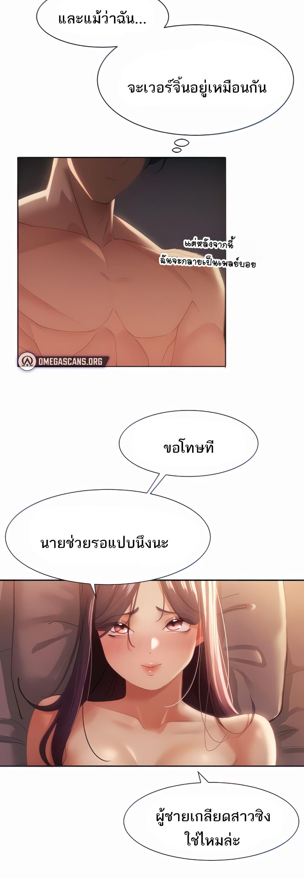 The Protagonist Gets Stronger When He Fucks the Female Hunter – The Protagonist Gets Stronger When He Fucks the Female Hunter – ตอนที่ 4 หน้า 14
