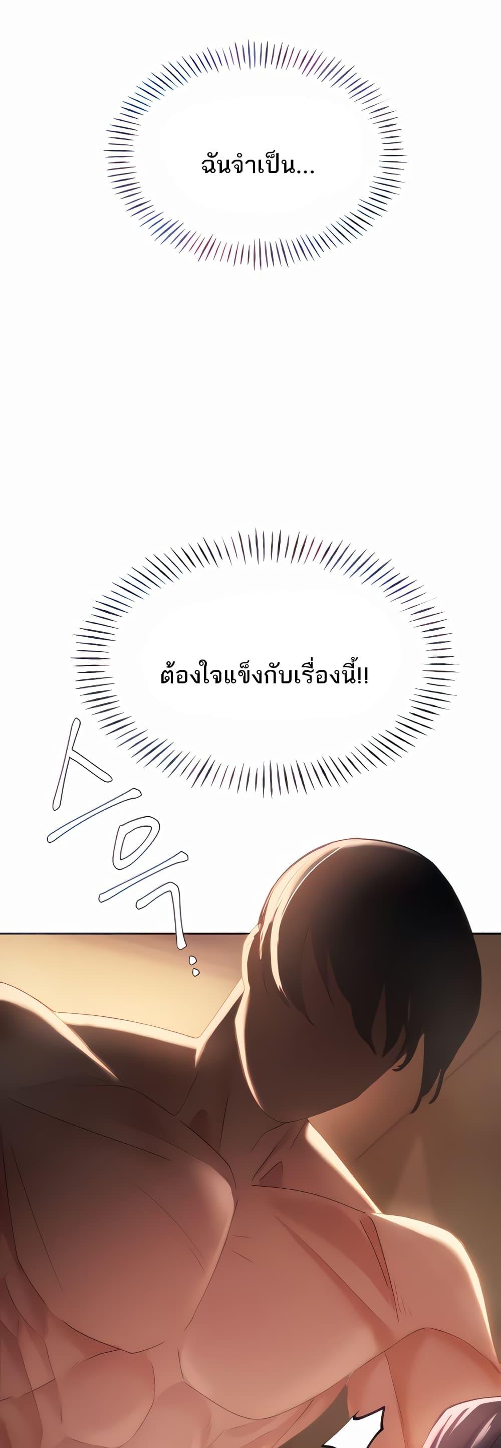 The Protagonist Gets Stronger When He Fucks the Female Hunter – The Protagonist Gets Stronger When He Fucks the Female Hunter – ตอนที่ 4 หน้า 15