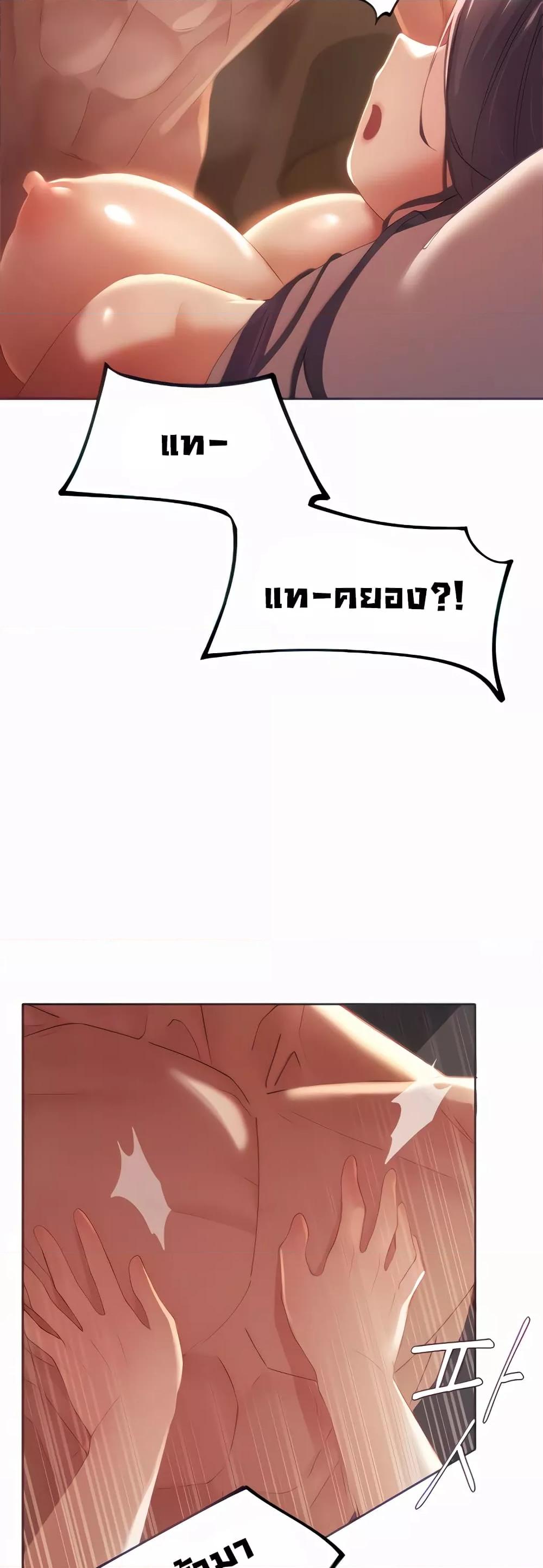 The Protagonist Gets Stronger When He Fucks the Female Hunter – The Protagonist Gets Stronger When He Fucks the Female Hunter – ตอนที่ 4 หน้า 16