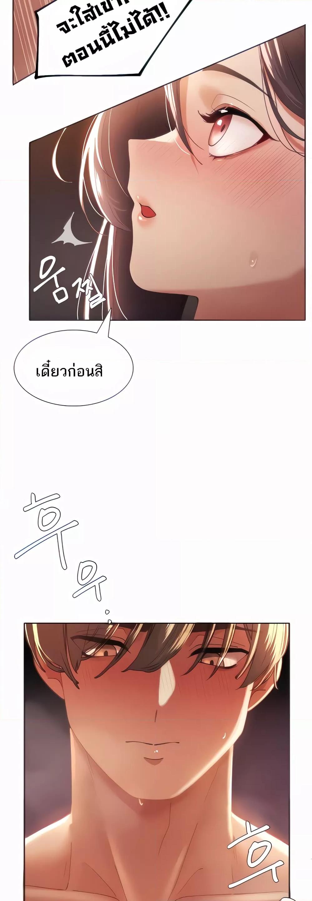 The Protagonist Gets Stronger When He Fucks the Female Hunter – The Protagonist Gets Stronger When He Fucks the Female Hunter – ตอนที่ 4 หน้า 17