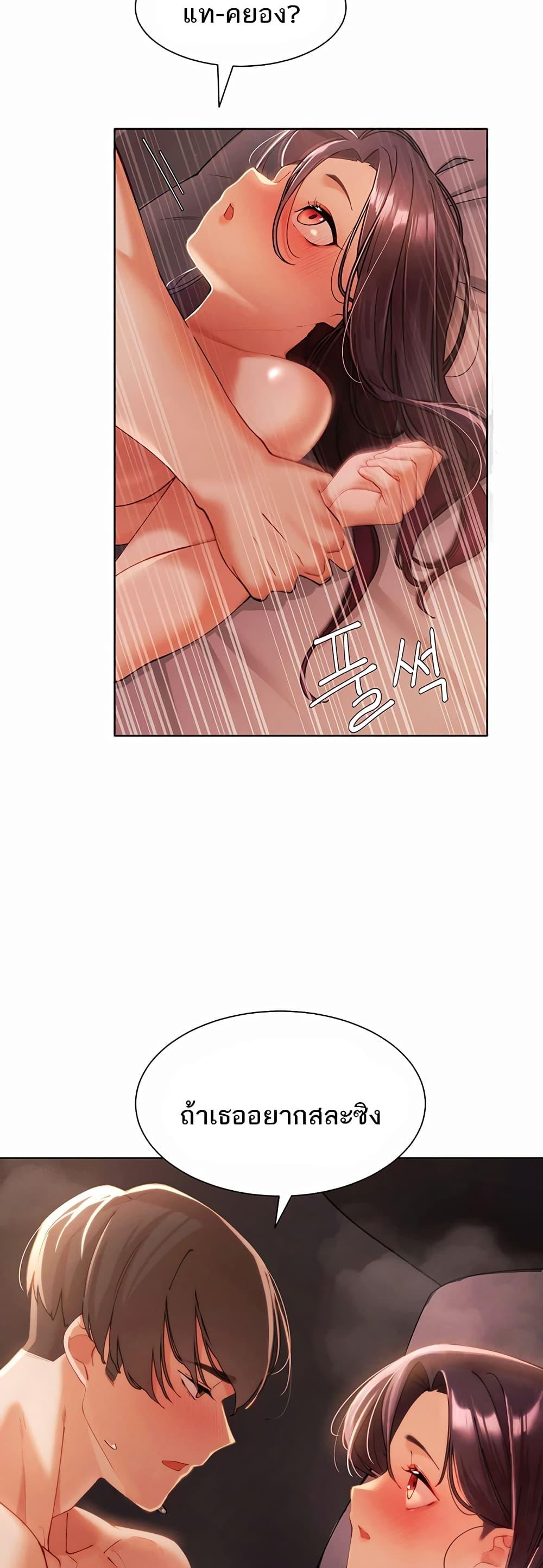 The Protagonist Gets Stronger When He Fucks the Female Hunter – The Protagonist Gets Stronger When He Fucks the Female Hunter – ตอนที่ 4 หน้า 19