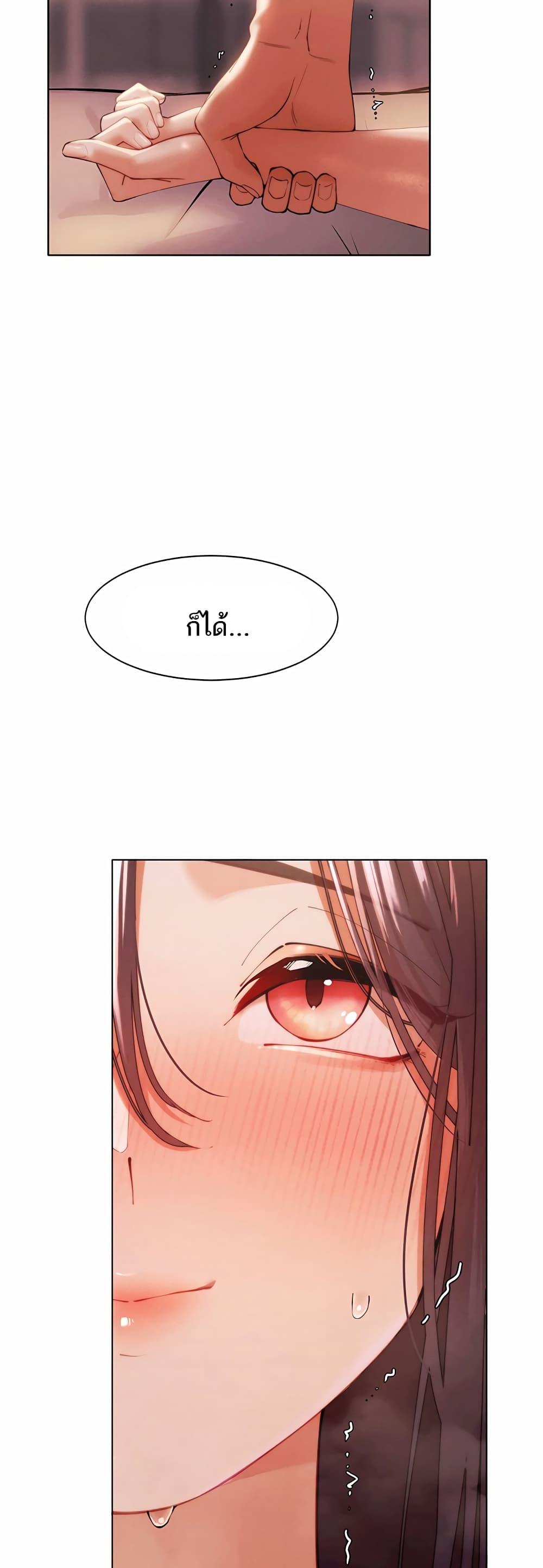 The Protagonist Gets Stronger When He Fucks the Female Hunter – The Protagonist Gets Stronger When He Fucks the Female Hunter – ตอนที่ 4 หน้า 22