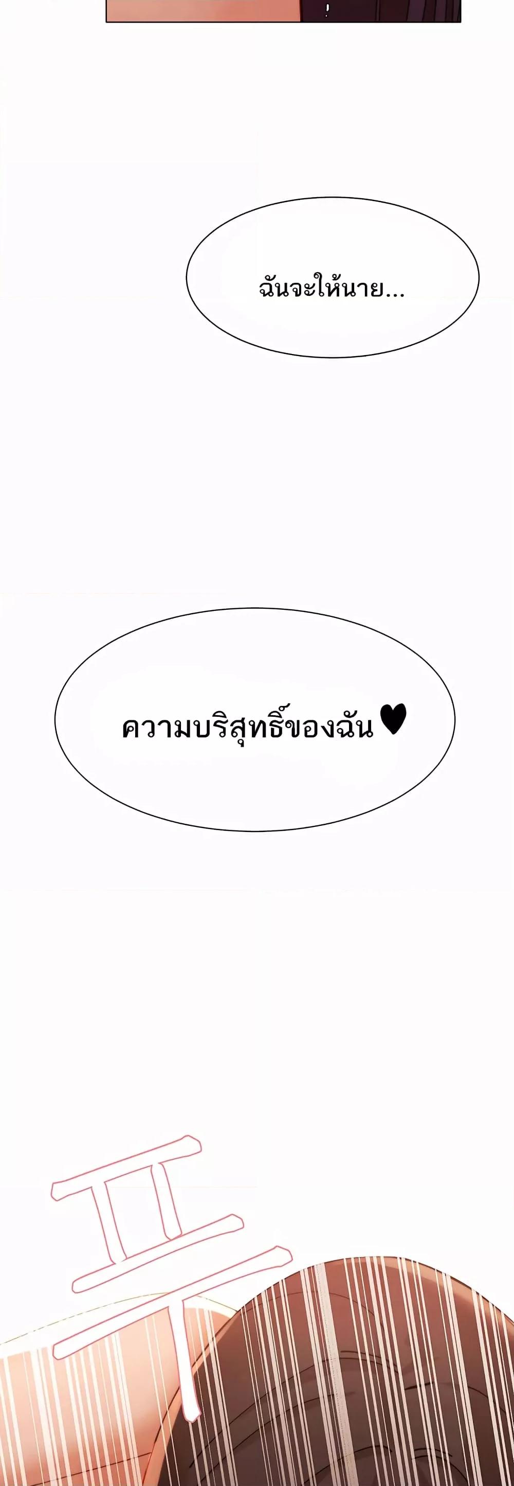 The Protagonist Gets Stronger When He Fucks the Female Hunter – The Protagonist Gets Stronger When He Fucks the Female Hunter – ตอนที่ 4 หน้า 23