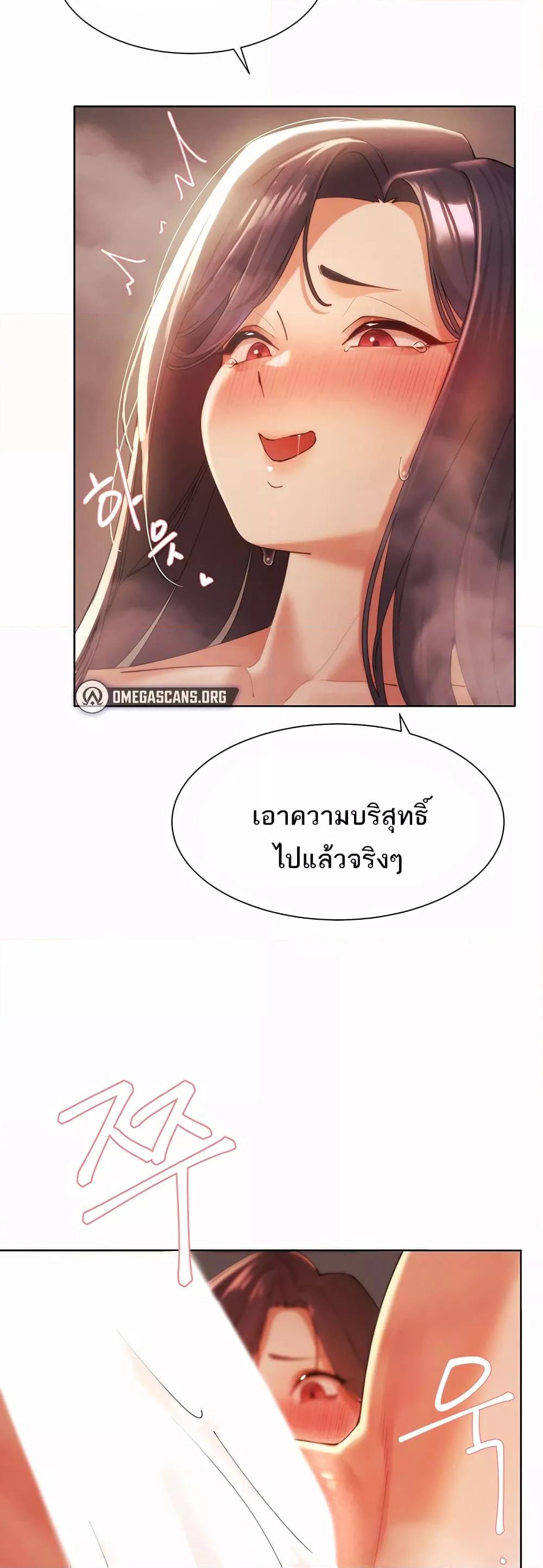 The Protagonist Gets Stronger When He Fucks the Female Hunter – The Protagonist Gets Stronger When He Fucks the Female Hunter – ตอนที่ 4 หน้า 26