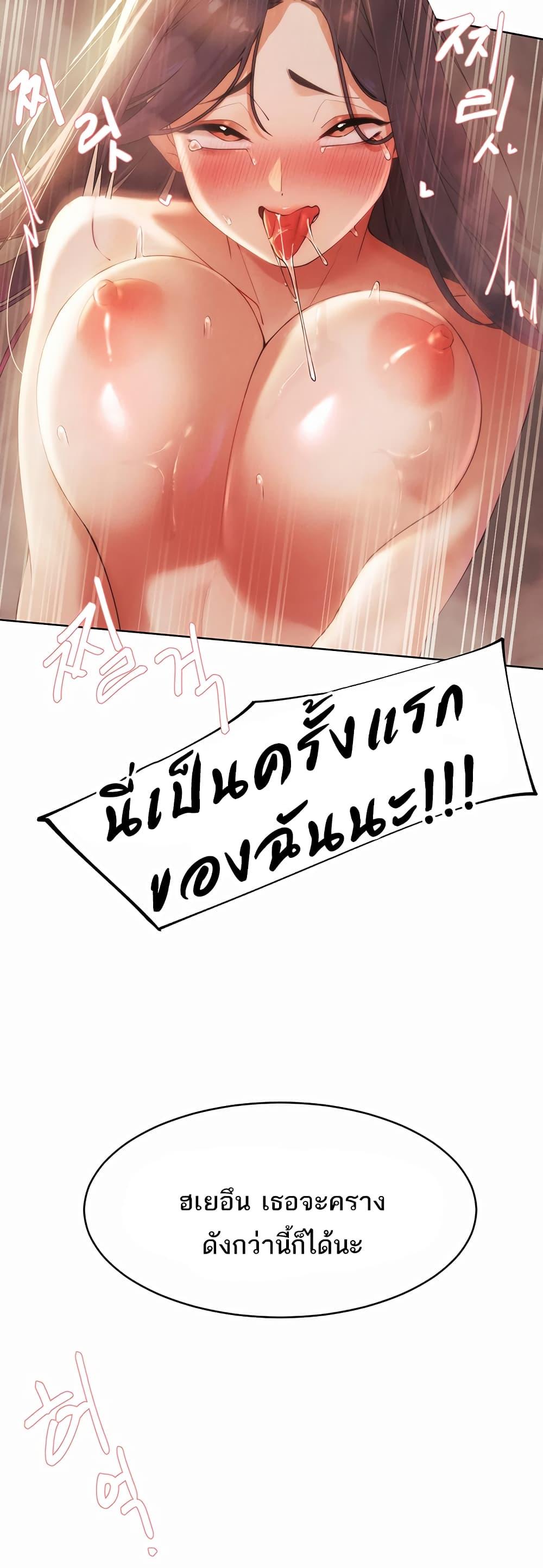 The Protagonist Gets Stronger When He Fucks the Female Hunter – The Protagonist Gets Stronger When He Fucks the Female Hunter – ตอนที่ 4 หน้า 31