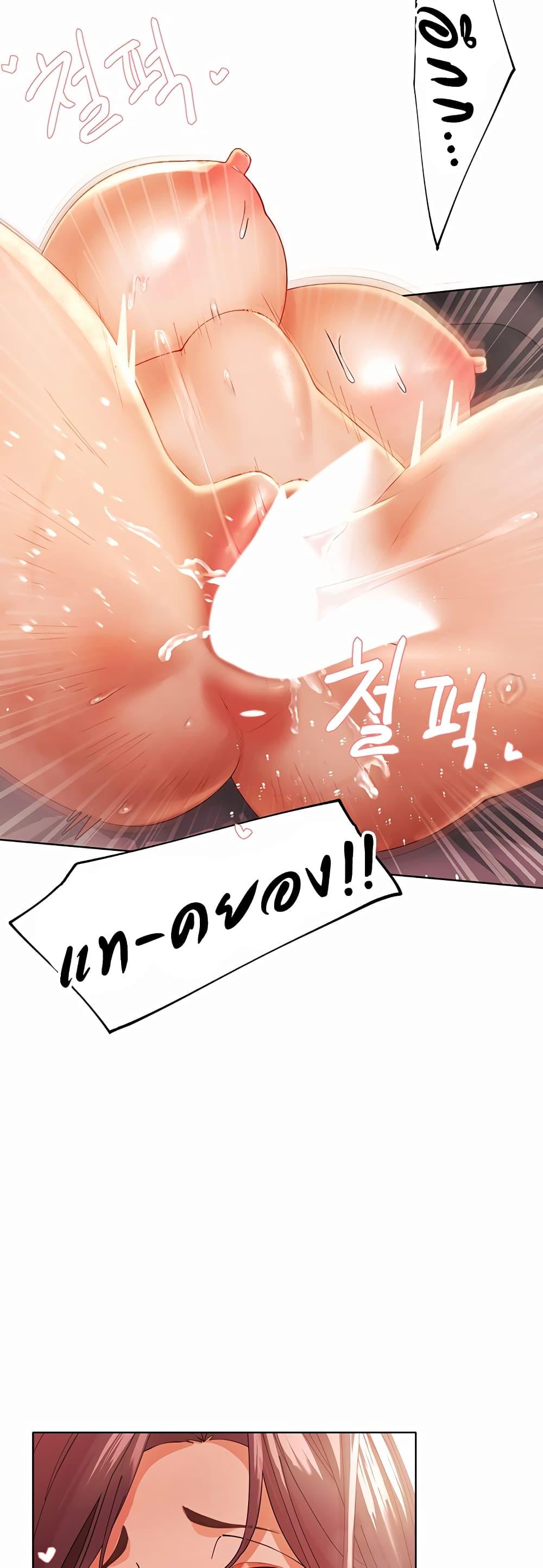 The Protagonist Gets Stronger When He Fucks the Female Hunter – The Protagonist Gets Stronger When He Fucks the Female Hunter – ตอนที่ 4 หน้า 38