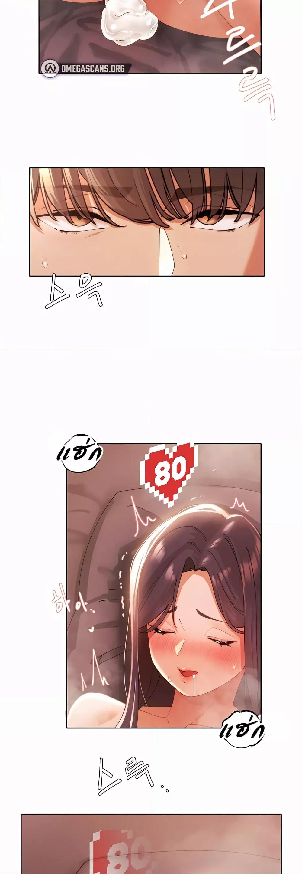 The Protagonist Gets Stronger When He Fucks the Female Hunter – The Protagonist Gets Stronger When He Fucks the Female Hunter – ตอนที่ 4 หน้า 42