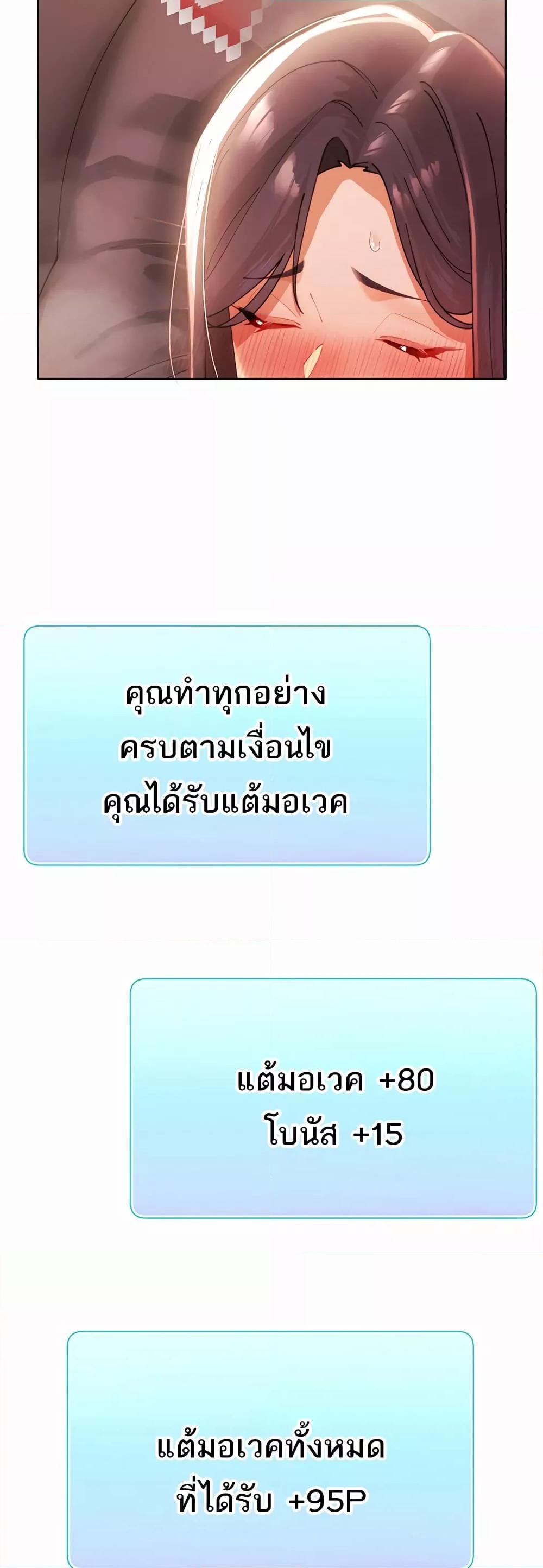The Protagonist Gets Stronger When He Fucks the Female Hunter – The Protagonist Gets Stronger When He Fucks the Female Hunter – ตอนที่ 4 หน้า 43