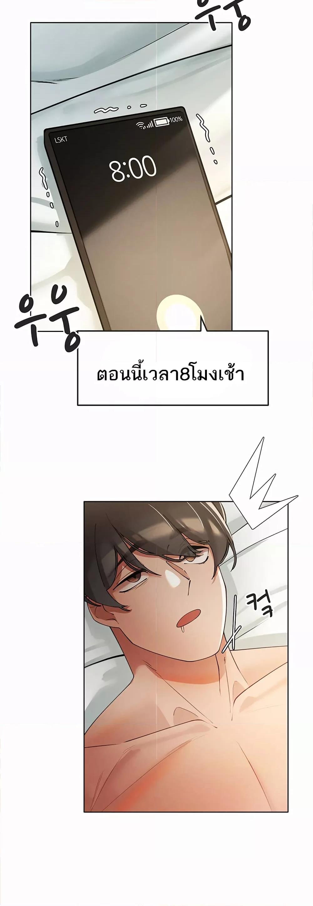 The Protagonist Gets Stronger When He Fucks the Female Hunter – The Protagonist Gets Stronger When He Fucks the Female Hunter – ตอนที่ 4 หน้า 46