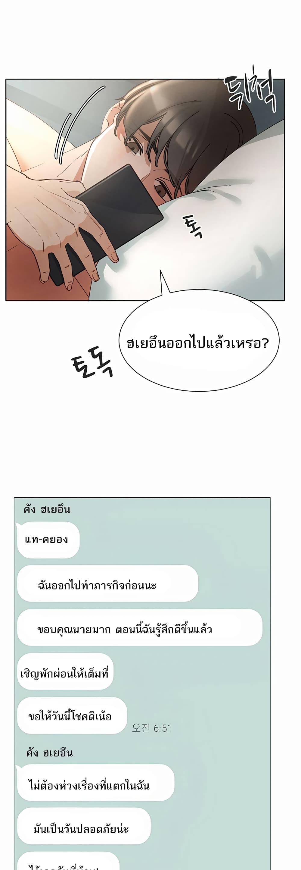 The Protagonist Gets Stronger When He Fucks the Female Hunter – The Protagonist Gets Stronger When He Fucks the Female Hunter – ตอนที่ 4 หน้า 47