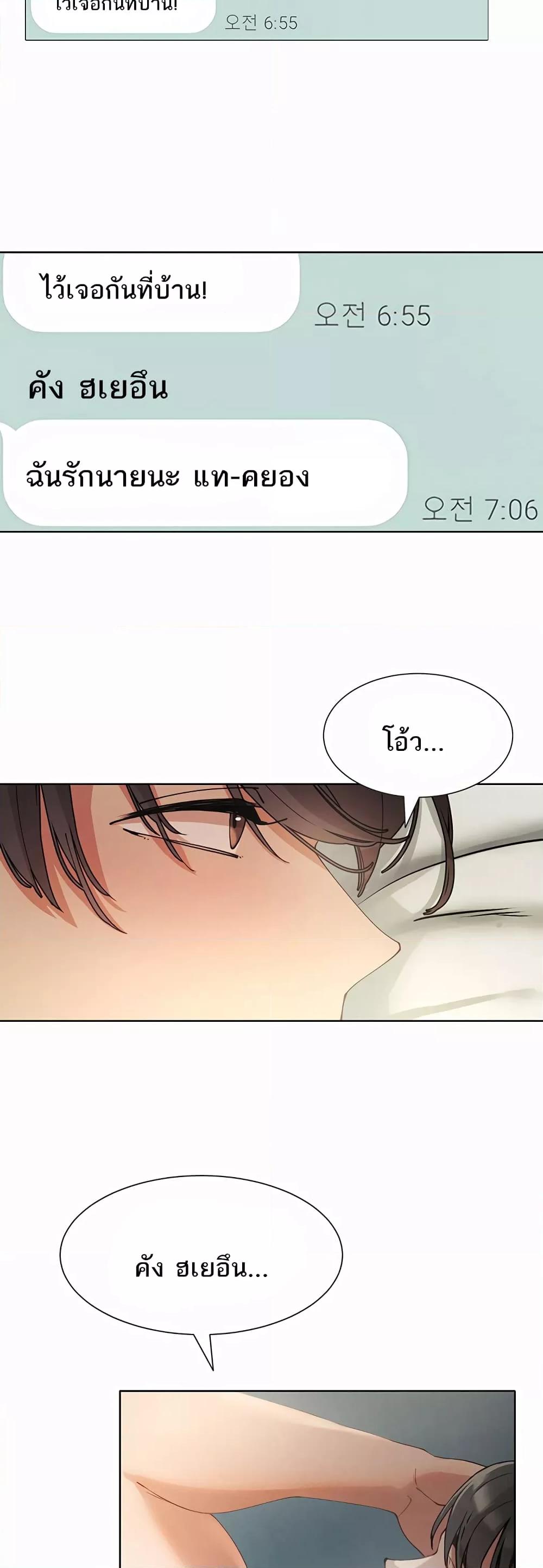 The Protagonist Gets Stronger When He Fucks the Female Hunter – The Protagonist Gets Stronger When He Fucks the Female Hunter – ตอนที่ 4 หน้า 48
