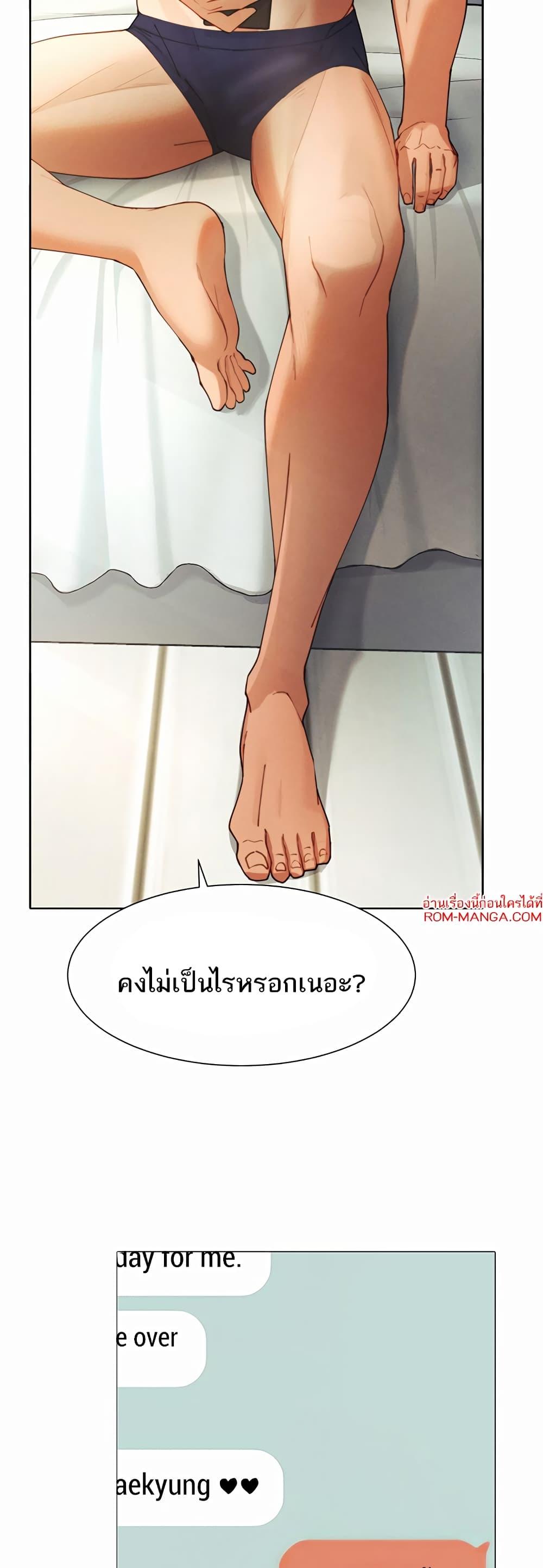 The Protagonist Gets Stronger When He Fucks the Female Hunter – The Protagonist Gets Stronger When He Fucks the Female Hunter – ตอนที่ 4 หน้า 54