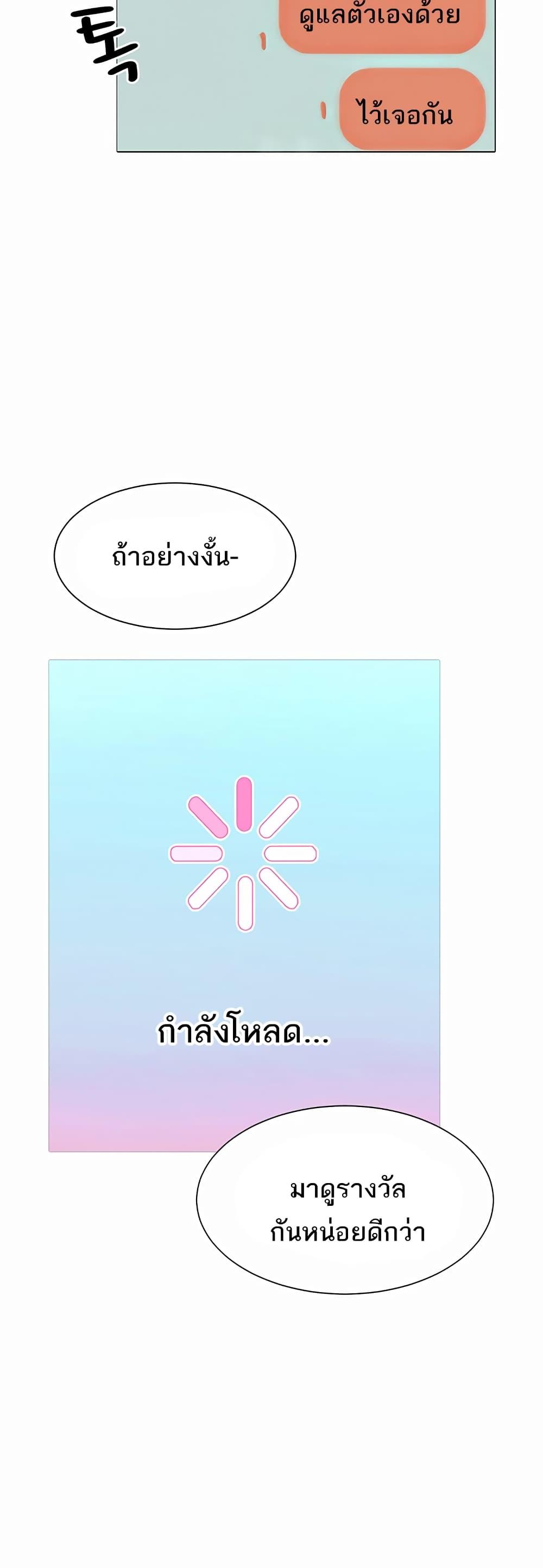 The Protagonist Gets Stronger When He Fucks the Female Hunter – The Protagonist Gets Stronger When He Fucks the Female Hunter – ตอนที่ 4 หน้า 55