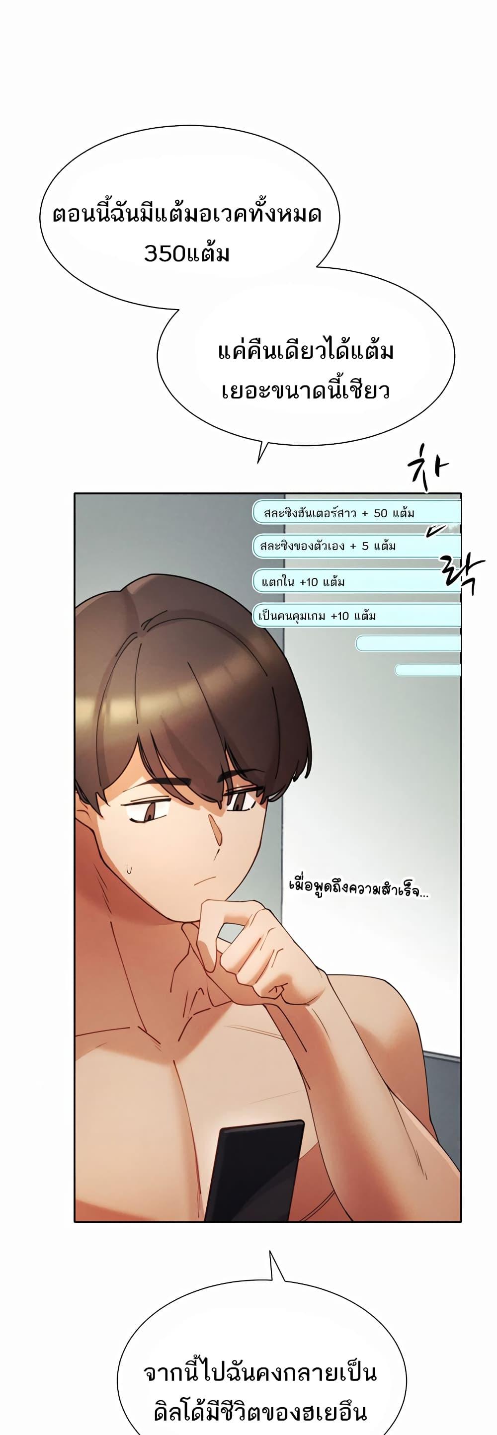 The Protagonist Gets Stronger When He Fucks the Female Hunter – The Protagonist Gets Stronger When He Fucks the Female Hunter – ตอนที่ 4 หน้า 56