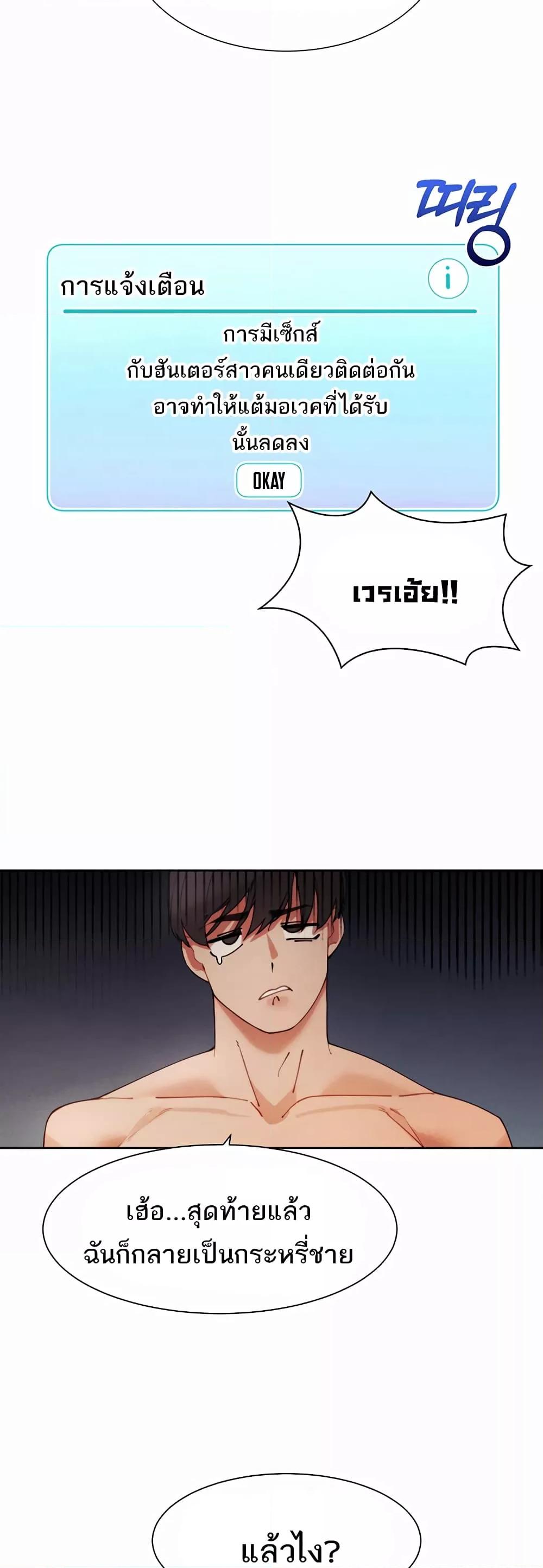 The Protagonist Gets Stronger When He Fucks the Female Hunter – The Protagonist Gets Stronger When He Fucks the Female Hunter – ตอนที่ 4 หน้า 57