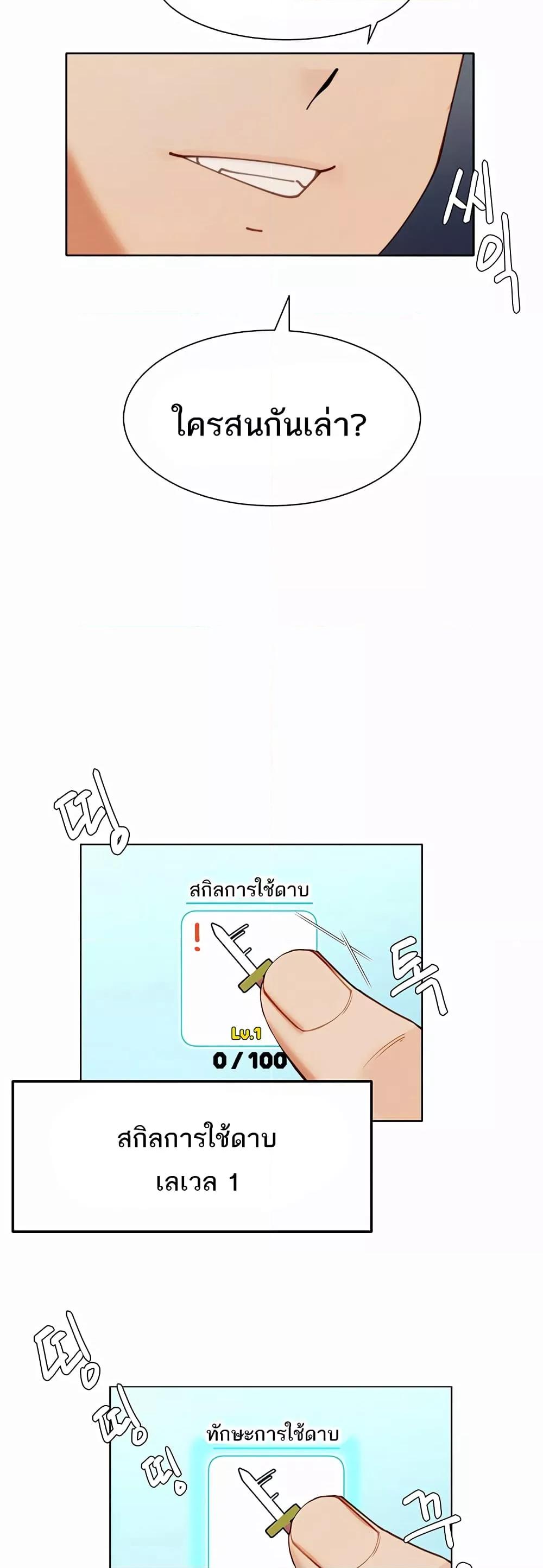 The Protagonist Gets Stronger When He Fucks the Female Hunter – The Protagonist Gets Stronger When He Fucks the Female Hunter – ตอนที่ 4 หน้า 58