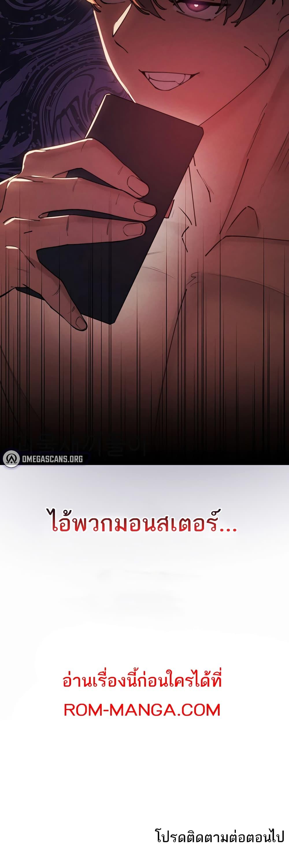 The Protagonist Gets Stronger When He Fucks the Female Hunter – The Protagonist Gets Stronger When He Fucks the Female Hunter – ตอนที่ 4 หน้า 60