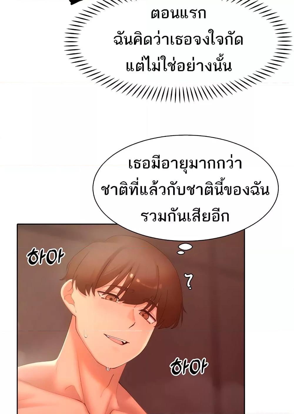 The Protagonist Gets Stronger When He Fucks the Female Hunter – The Protagonist Gets Stronger When He Fucks the Female Hunter – ตอนที่ 42 หน้า 3