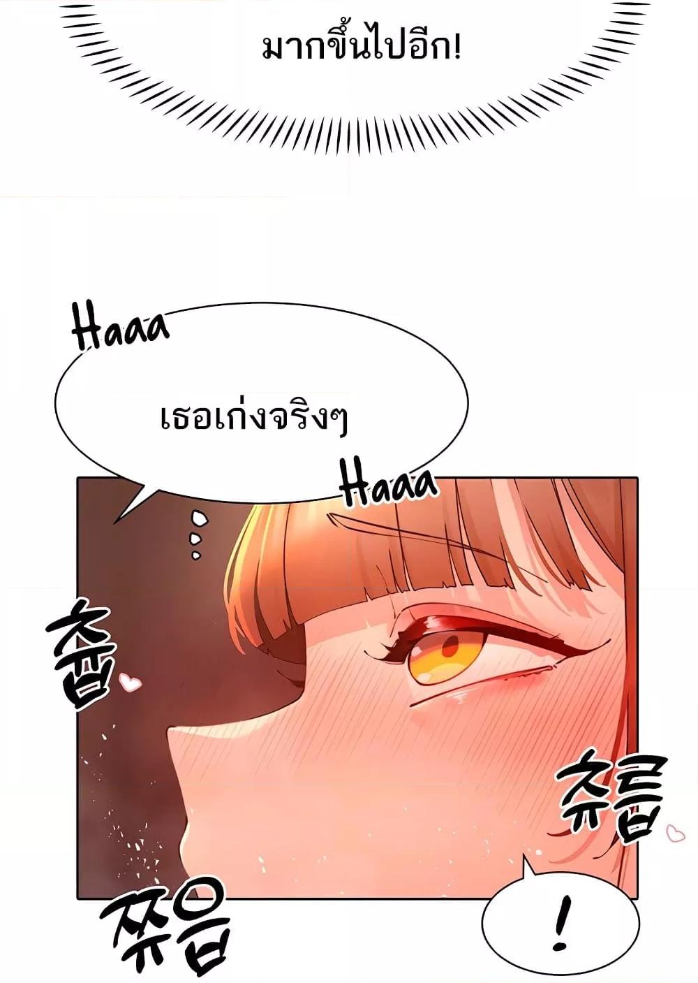 The Protagonist Gets Stronger When He Fucks the Female Hunter – The Protagonist Gets Stronger When He Fucks the Female Hunter – ตอนที่ 42 หน้า 7