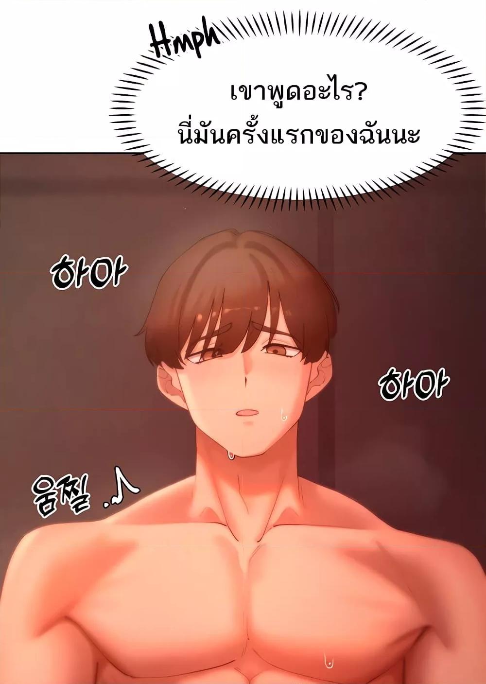 The Protagonist Gets Stronger When He Fucks the Female Hunter – The Protagonist Gets Stronger When He Fucks the Female Hunter – ตอนที่ 42 หน้า 8