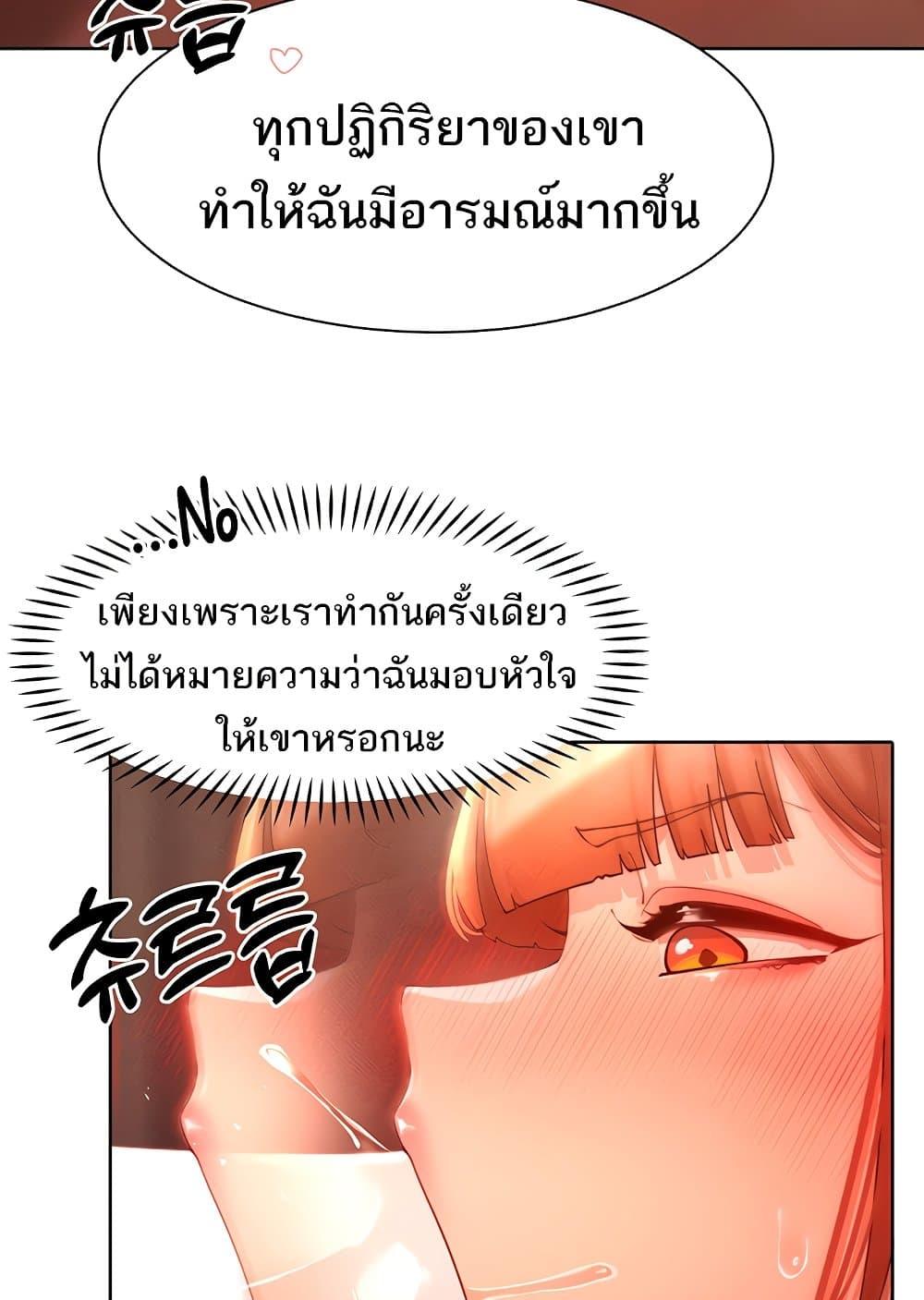 The Protagonist Gets Stronger When He Fucks the Female Hunter – The Protagonist Gets Stronger When He Fucks the Female Hunter – ตอนที่ 42 หน้า 11
