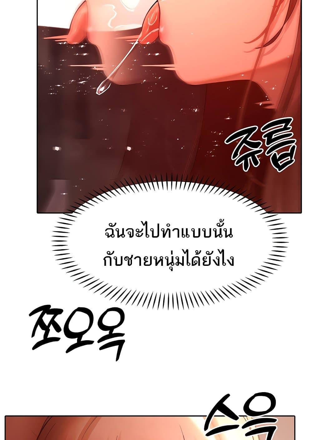 The Protagonist Gets Stronger When He Fucks the Female Hunter – The Protagonist Gets Stronger When He Fucks the Female Hunter – ตอนที่ 42 หน้า 12
