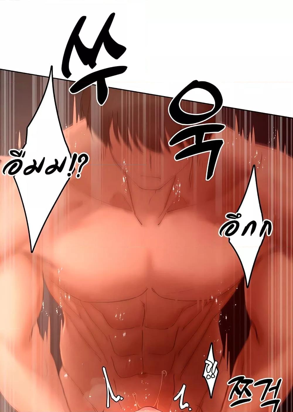The Protagonist Gets Stronger When He Fucks the Female Hunter – The Protagonist Gets Stronger When He Fucks the Female Hunter – ตอนที่ 42 หน้า 14