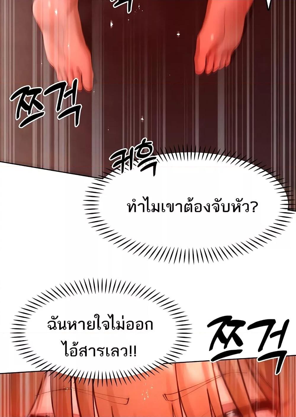 The Protagonist Gets Stronger When He Fucks the Female Hunter – The Protagonist Gets Stronger When He Fucks the Female Hunter – ตอนที่ 42 หน้า 16