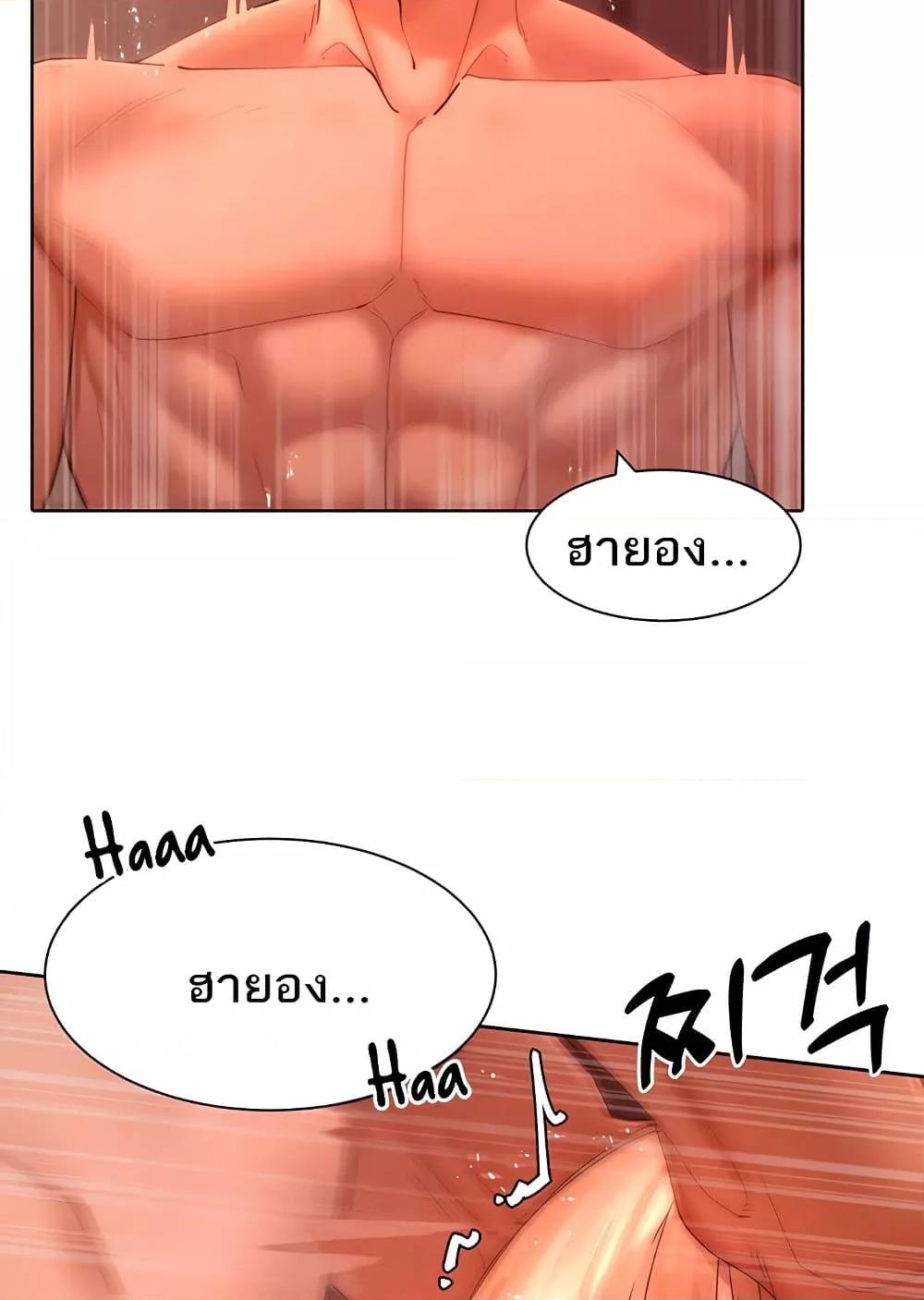 The Protagonist Gets Stronger When He Fucks the Female Hunter – The Protagonist Gets Stronger When He Fucks the Female Hunter – ตอนที่ 42 หน้า 18