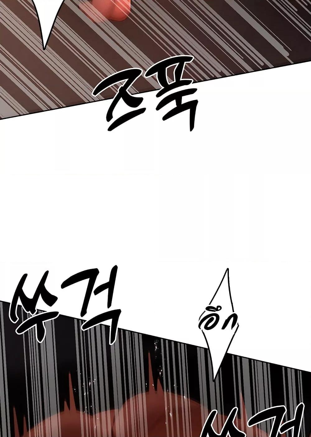 The Protagonist Gets Stronger When He Fucks the Female Hunter – The Protagonist Gets Stronger When He Fucks the Female Hunter – ตอนที่ 42 หน้า 23