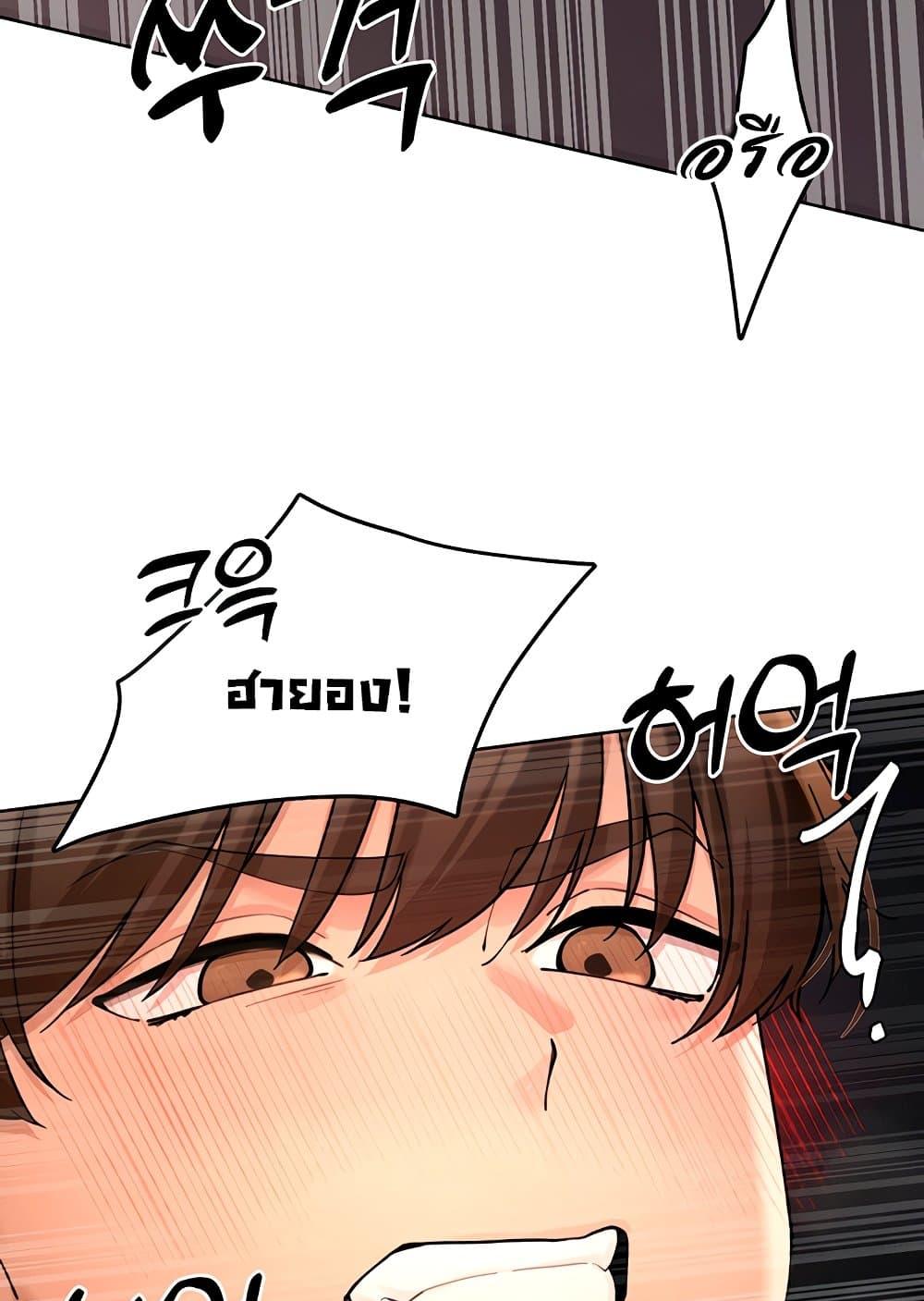 The Protagonist Gets Stronger When He Fucks the Female Hunter – The Protagonist Gets Stronger When He Fucks the Female Hunter – ตอนที่ 42 หน้า 26