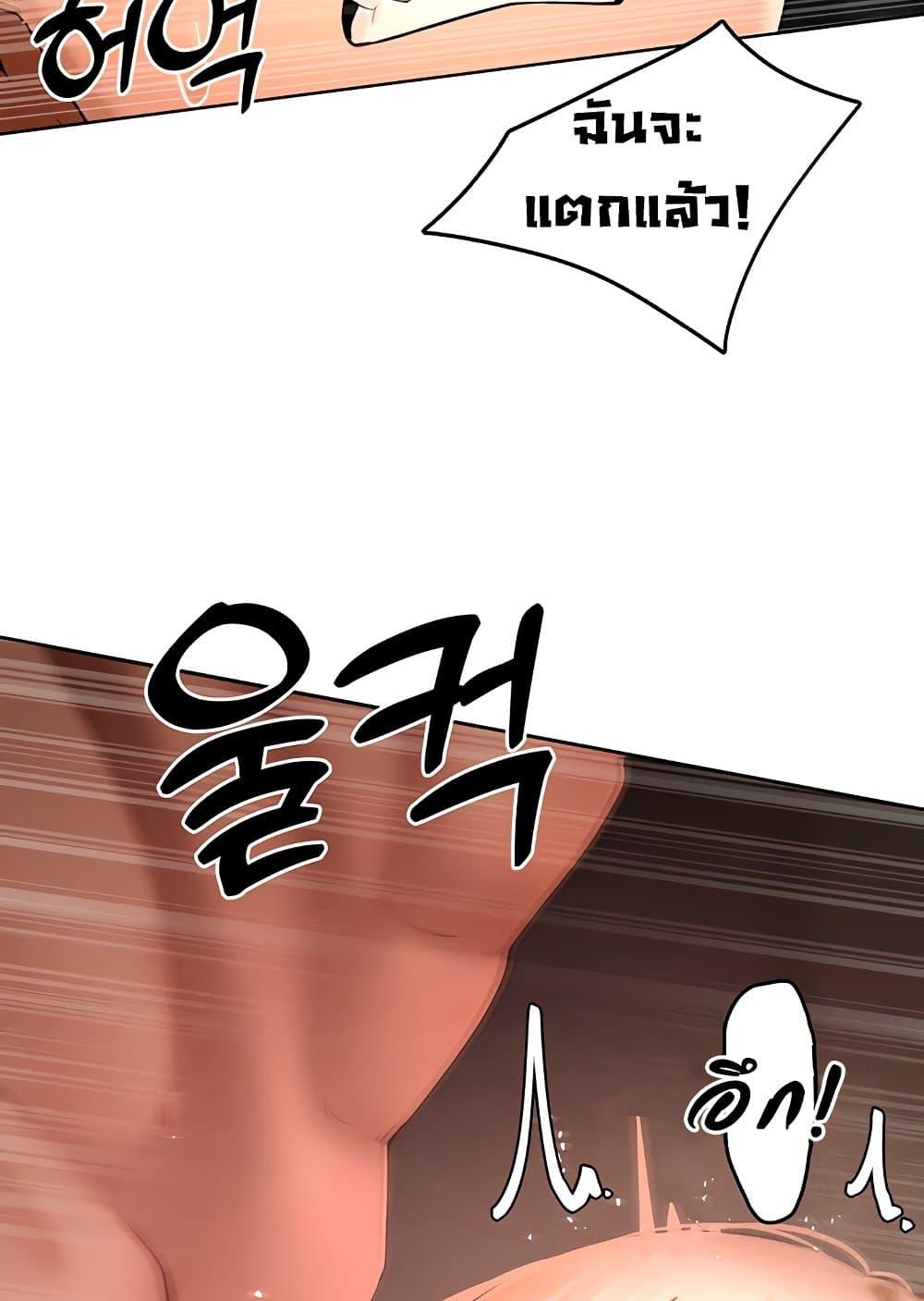 The Protagonist Gets Stronger When He Fucks the Female Hunter – The Protagonist Gets Stronger When He Fucks the Female Hunter – ตอนที่ 42 หน้า 27