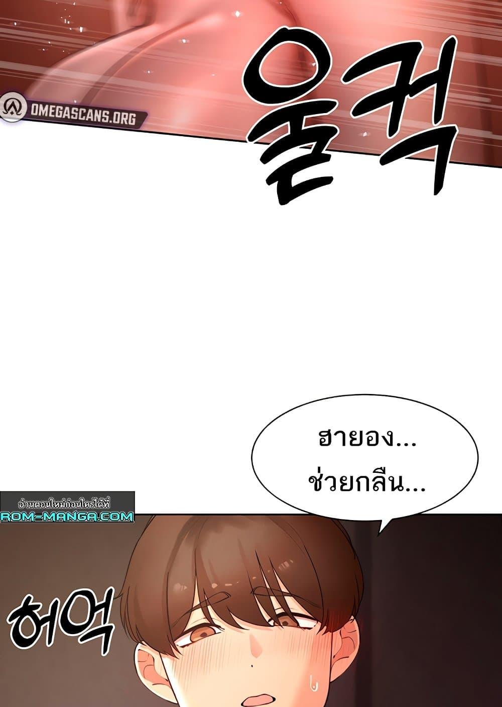 The Protagonist Gets Stronger When He Fucks the Female Hunter – The Protagonist Gets Stronger When He Fucks the Female Hunter – ตอนที่ 42 หน้า 29