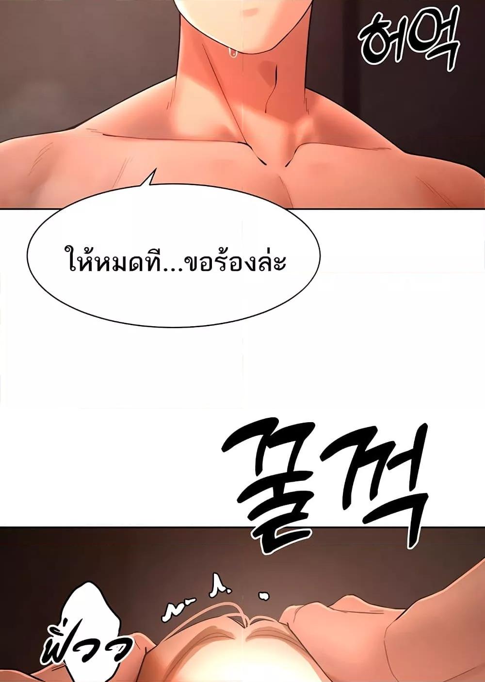 The Protagonist Gets Stronger When He Fucks the Female Hunter – The Protagonist Gets Stronger When He Fucks the Female Hunter – ตอนที่ 42 หน้า 30