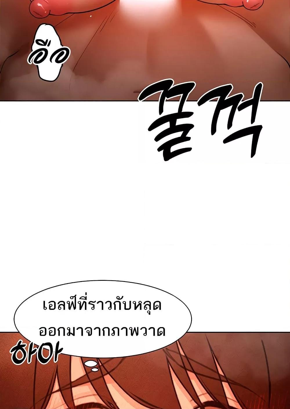The Protagonist Gets Stronger When He Fucks the Female Hunter – The Protagonist Gets Stronger When He Fucks the Female Hunter – ตอนที่ 42 หน้า 32