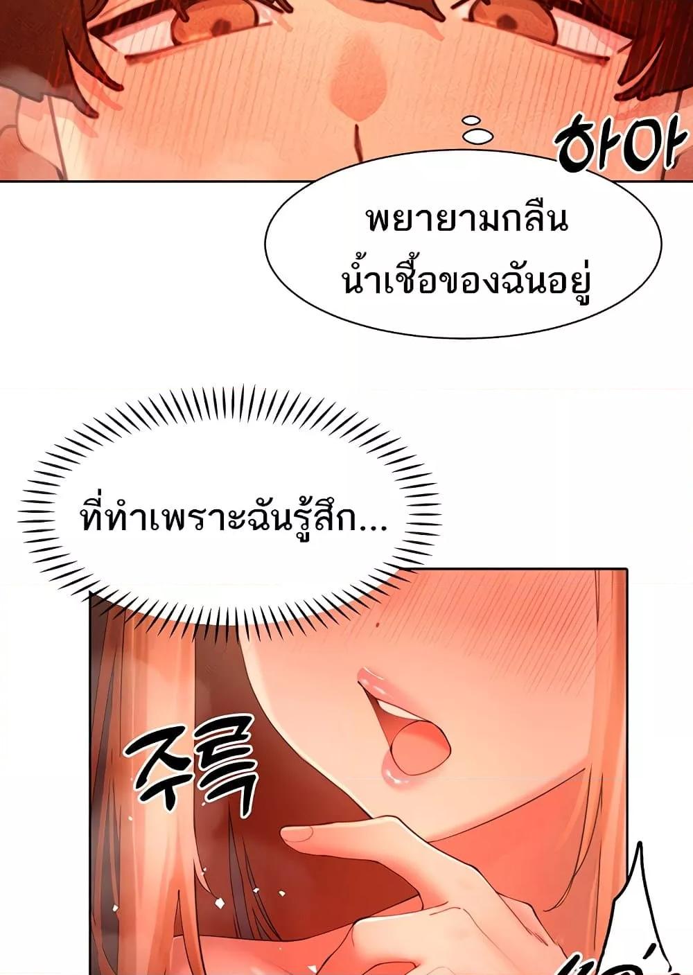 The Protagonist Gets Stronger When He Fucks the Female Hunter – The Protagonist Gets Stronger When He Fucks the Female Hunter – ตอนที่ 42 หน้า 33