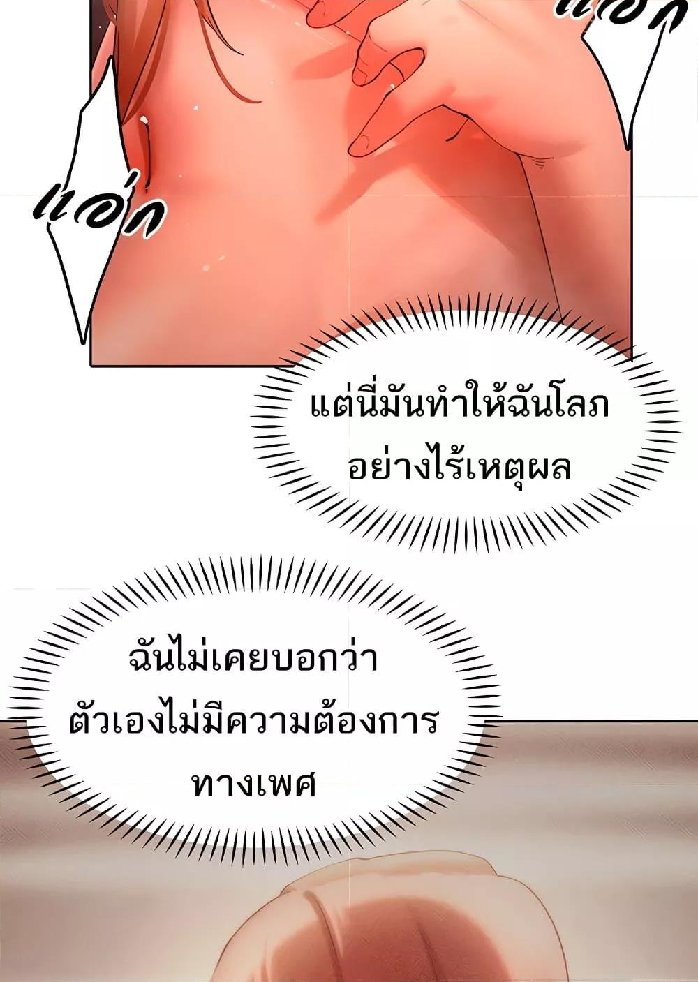 The Protagonist Gets Stronger When He Fucks the Female Hunter – The Protagonist Gets Stronger When He Fucks the Female Hunter – ตอนที่ 42 หน้า 34