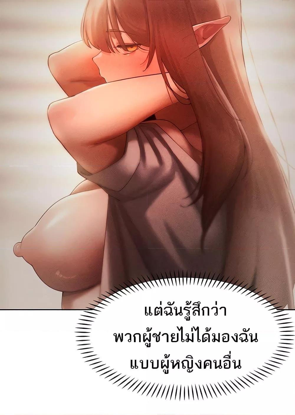 The Protagonist Gets Stronger When He Fucks the Female Hunter – The Protagonist Gets Stronger When He Fucks the Female Hunter – ตอนที่ 42 หน้า 35
