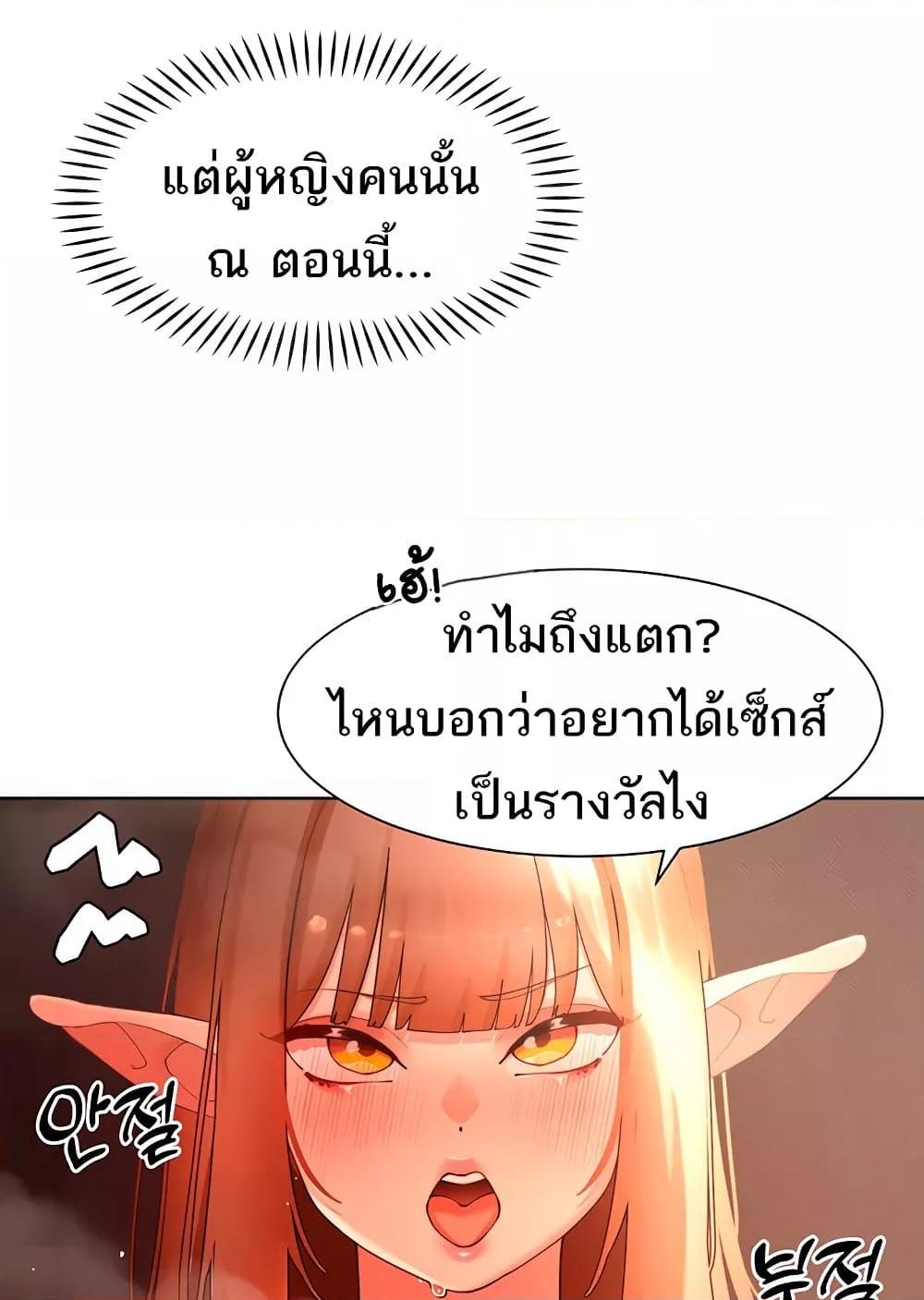 The Protagonist Gets Stronger When He Fucks the Female Hunter – The Protagonist Gets Stronger When He Fucks the Female Hunter – ตอนที่ 42 หน้า 36