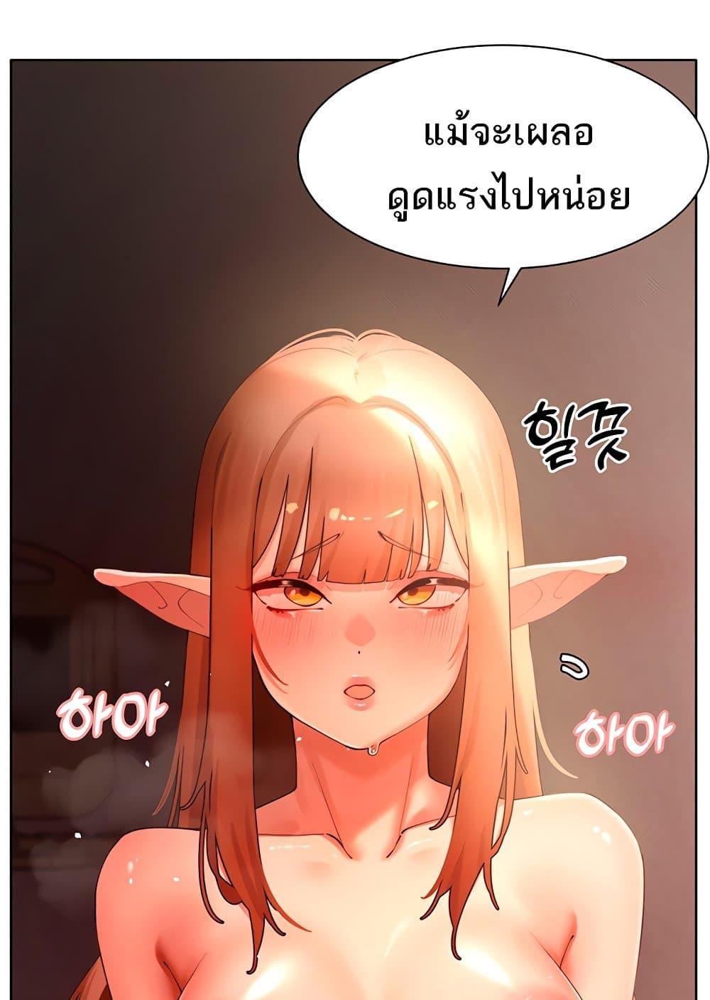 The Protagonist Gets Stronger When He Fucks the Female Hunter – The Protagonist Gets Stronger When He Fucks the Female Hunter – ตอนที่ 42 หน้า 38