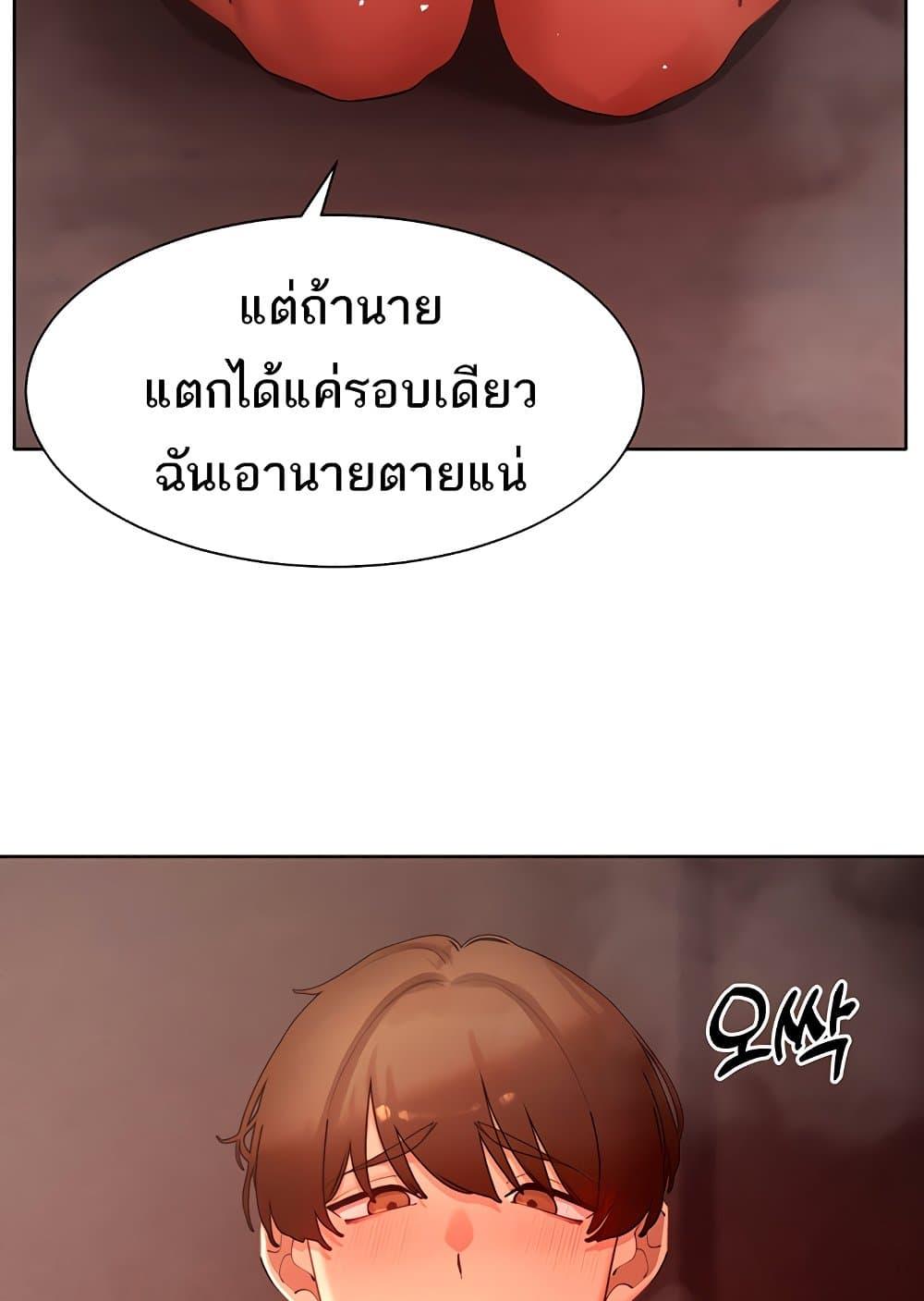 The Protagonist Gets Stronger When He Fucks the Female Hunter – The Protagonist Gets Stronger When He Fucks the Female Hunter – ตอนที่ 42 หน้า 40