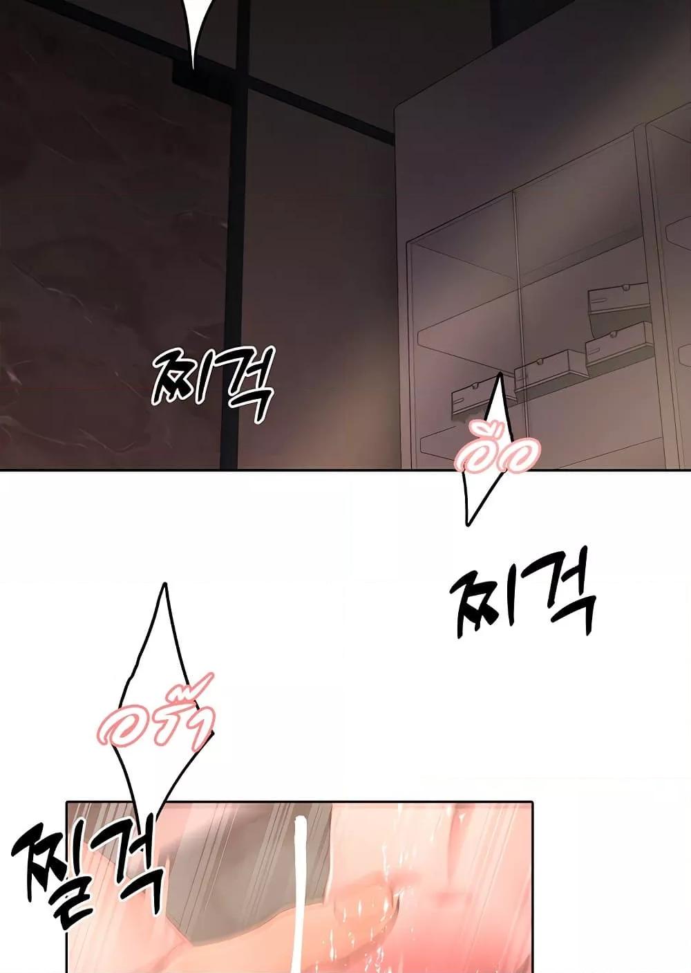 The Protagonist Gets Stronger When He Fucks the Female Hunter – The Protagonist Gets Stronger When He Fucks the Female Hunter – ตอนที่ 42 หน้า 44