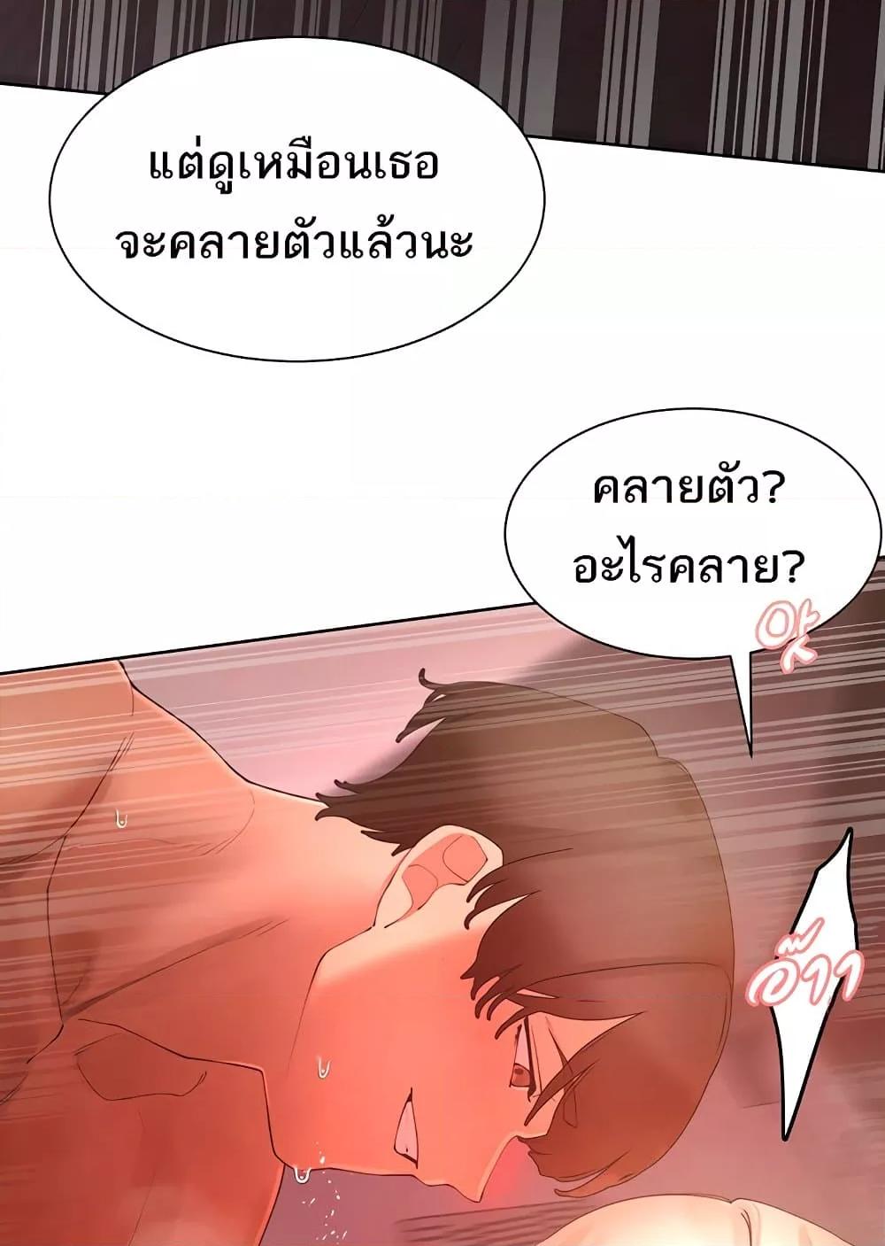 The Protagonist Gets Stronger When He Fucks the Female Hunter – The Protagonist Gets Stronger When He Fucks the Female Hunter – ตอนที่ 42 หน้า 48
