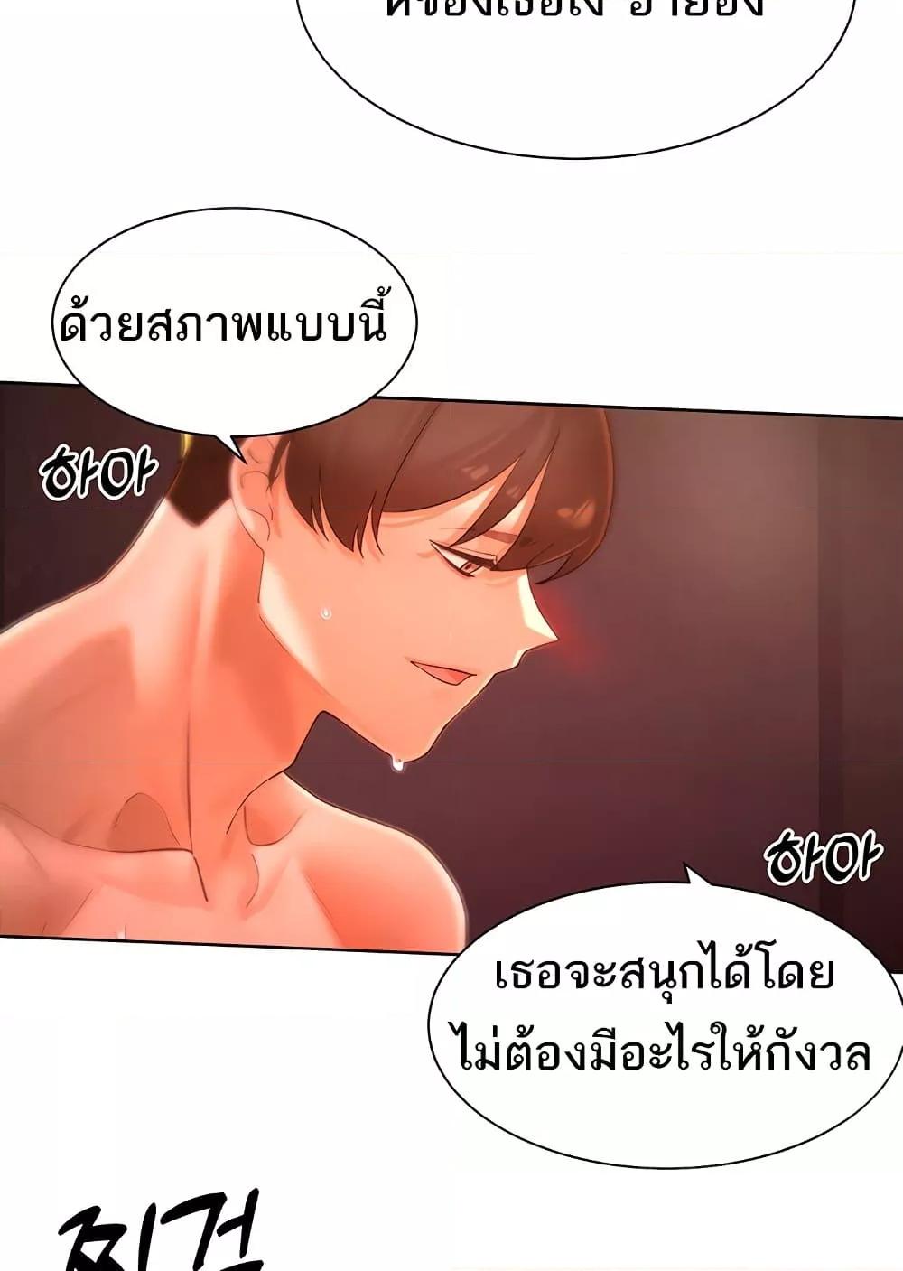 The Protagonist Gets Stronger When He Fucks the Female Hunter – The Protagonist Gets Stronger When He Fucks the Female Hunter – ตอนที่ 42 หน้า 50