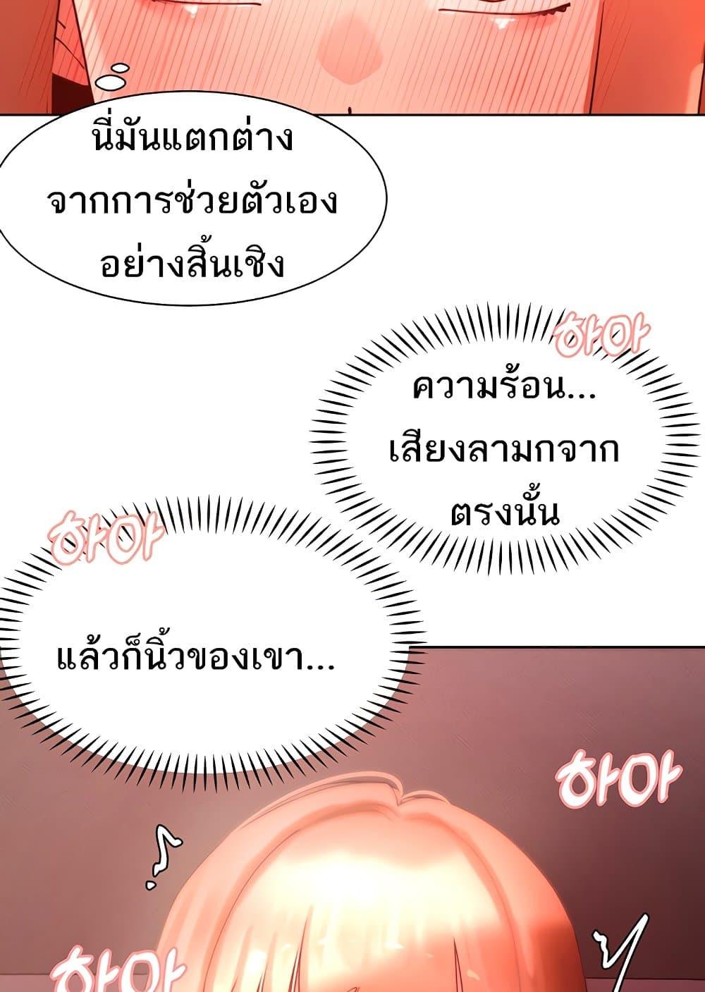 The Protagonist Gets Stronger When He Fucks the Female Hunter – The Protagonist Gets Stronger When He Fucks the Female Hunter – ตอนที่ 42 หน้า 54