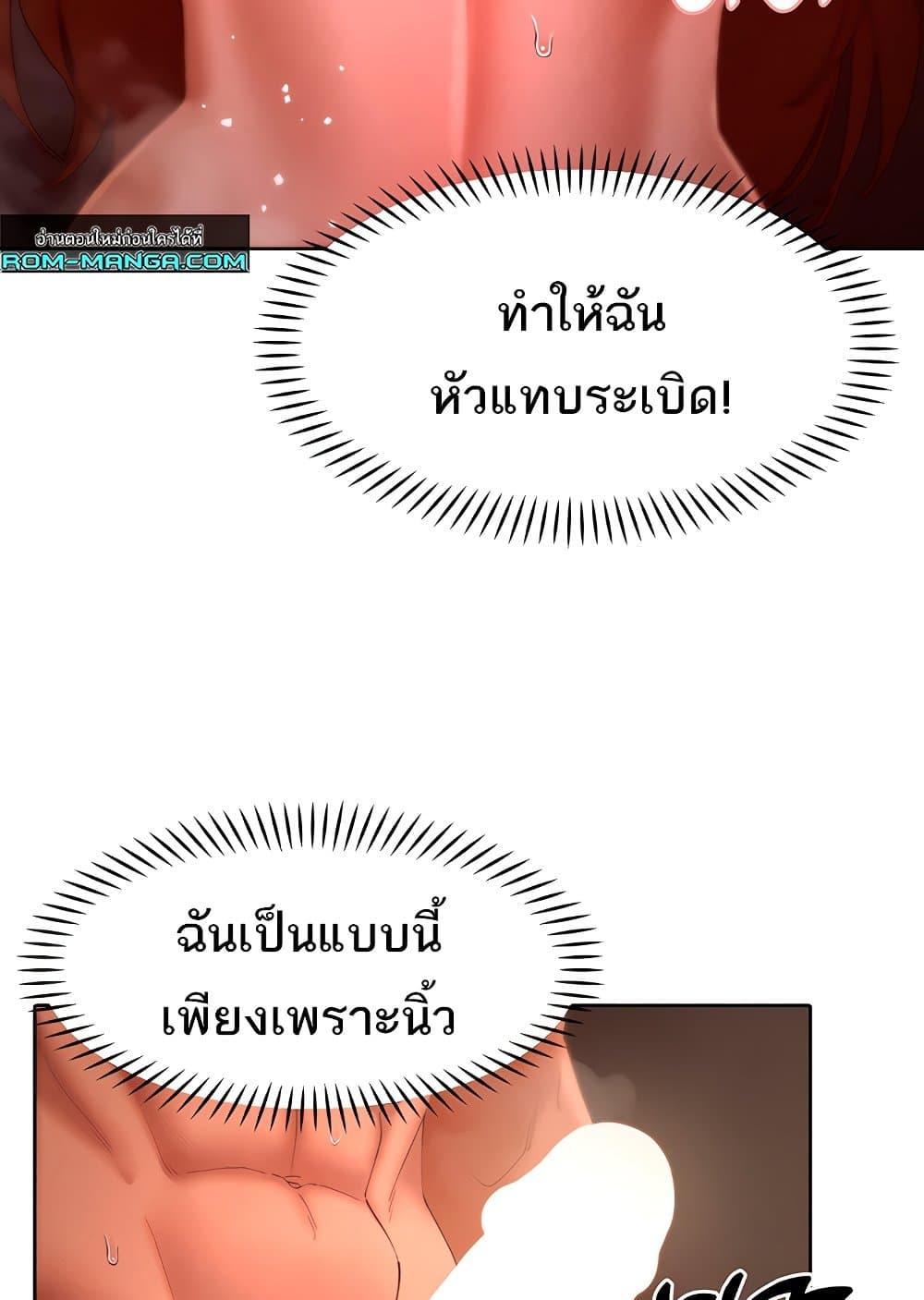 The Protagonist Gets Stronger When He Fucks the Female Hunter – The Protagonist Gets Stronger When He Fucks the Female Hunter – ตอนที่ 42 หน้า 56